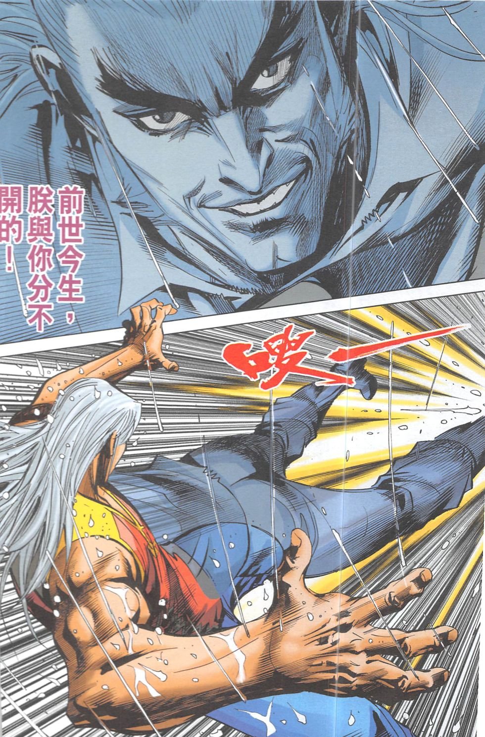 第14话
