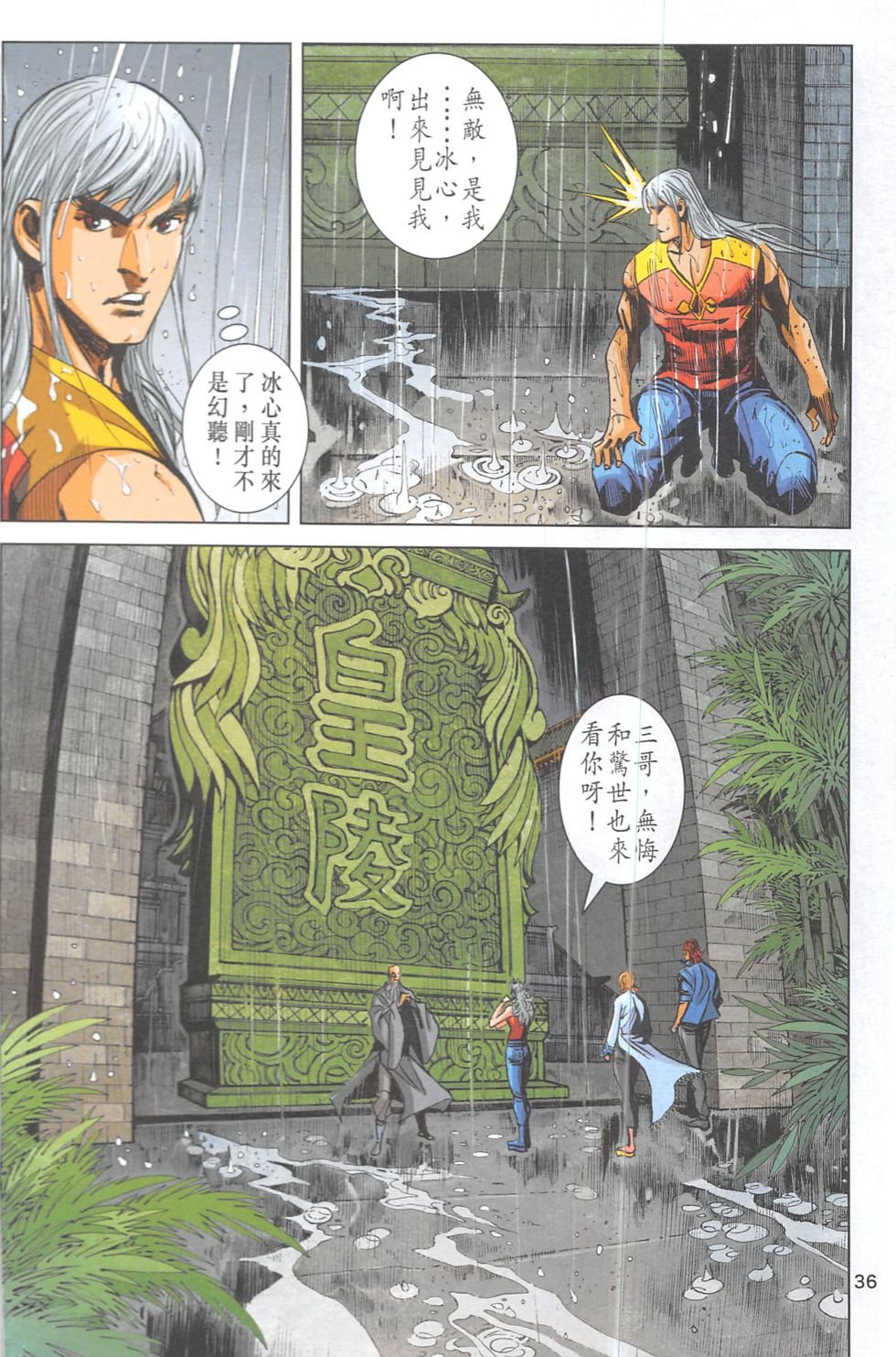 第14话