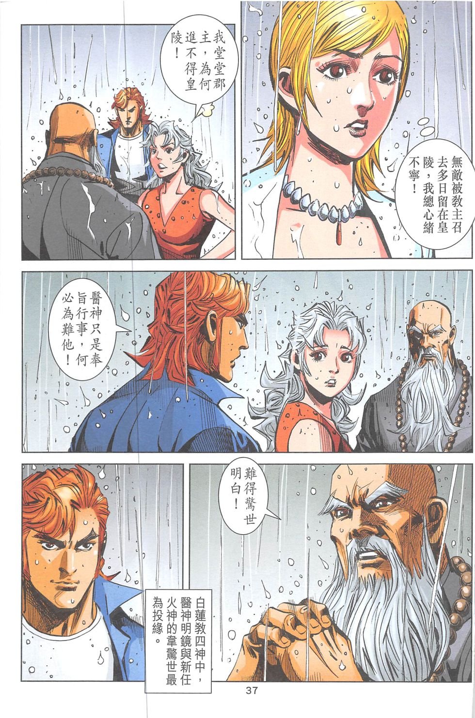 第14话