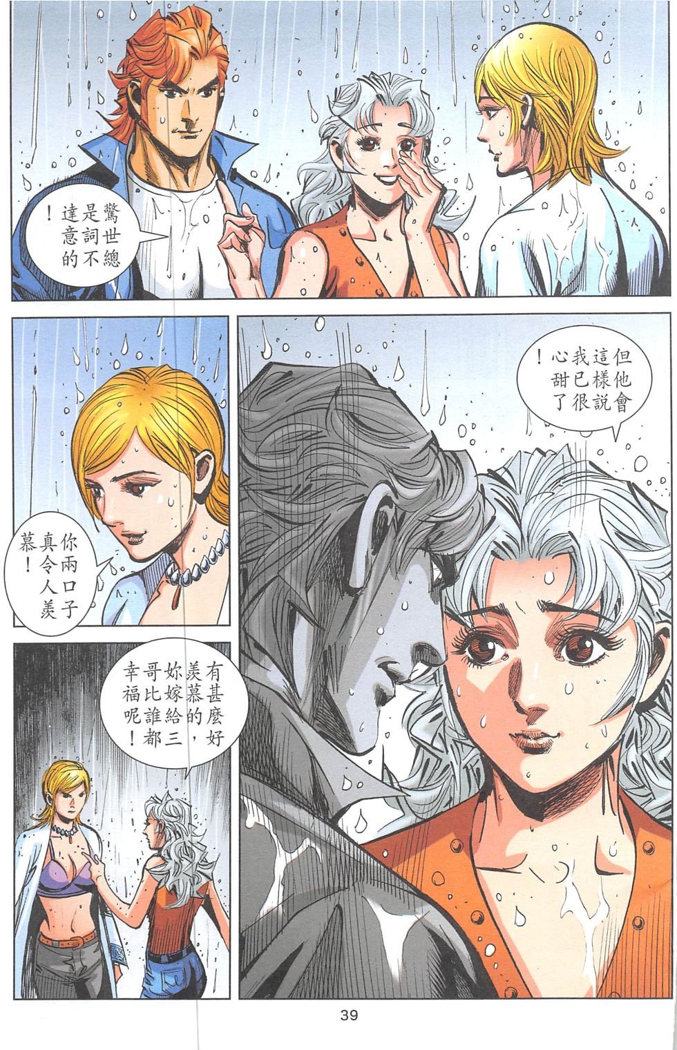 第14话