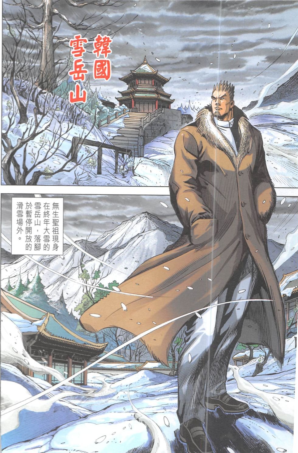 第14话