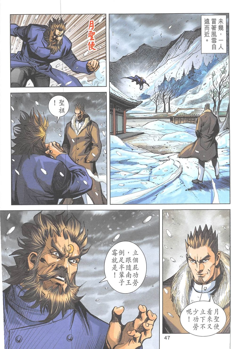 第14话