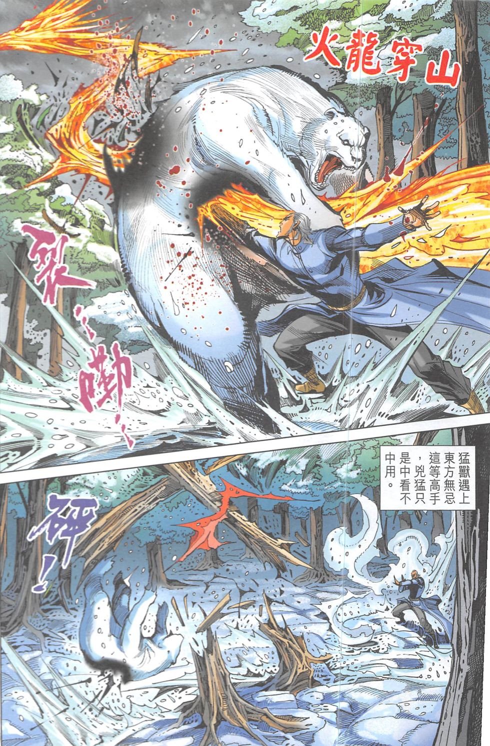 第14话
