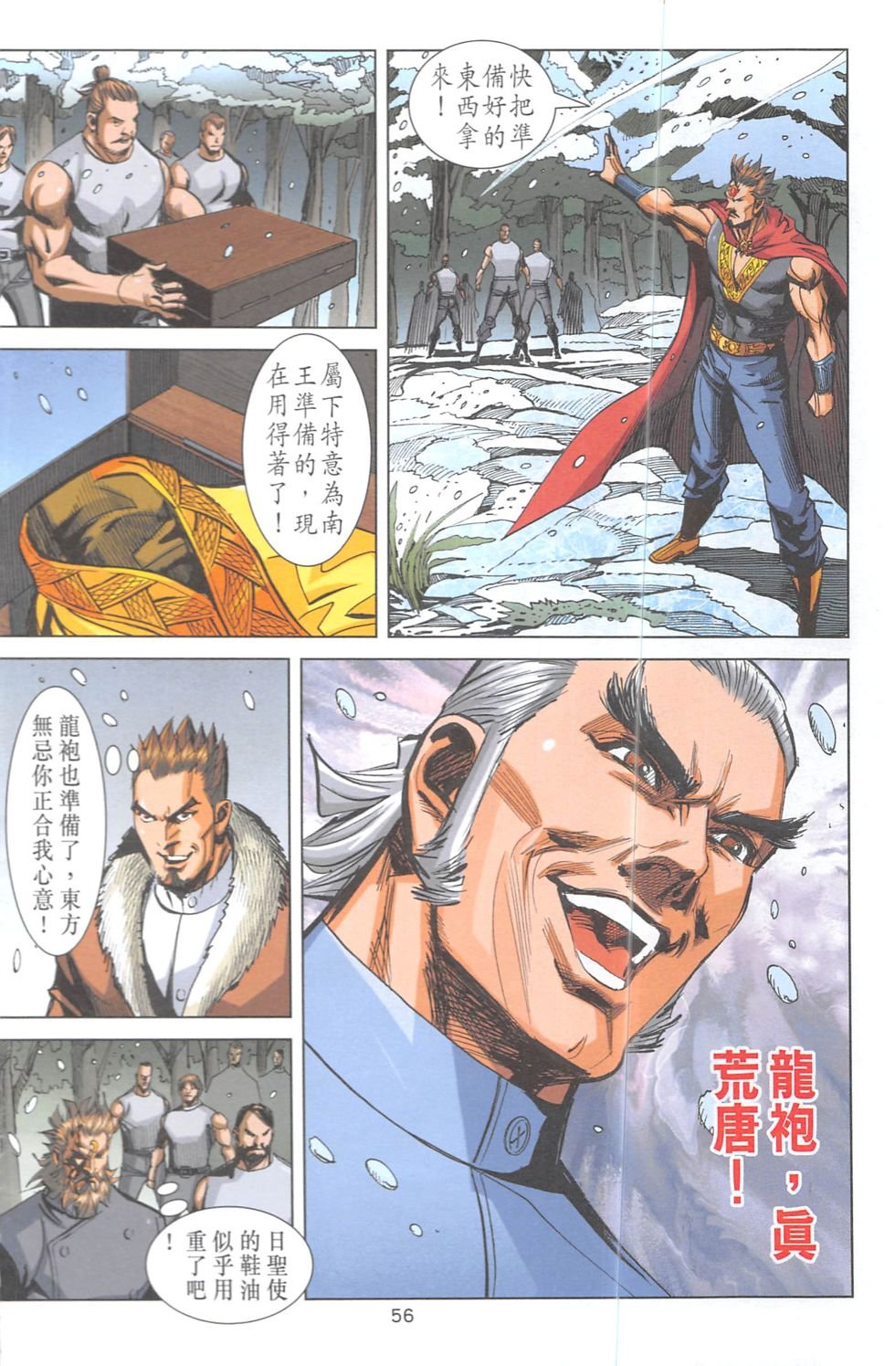 第14话
