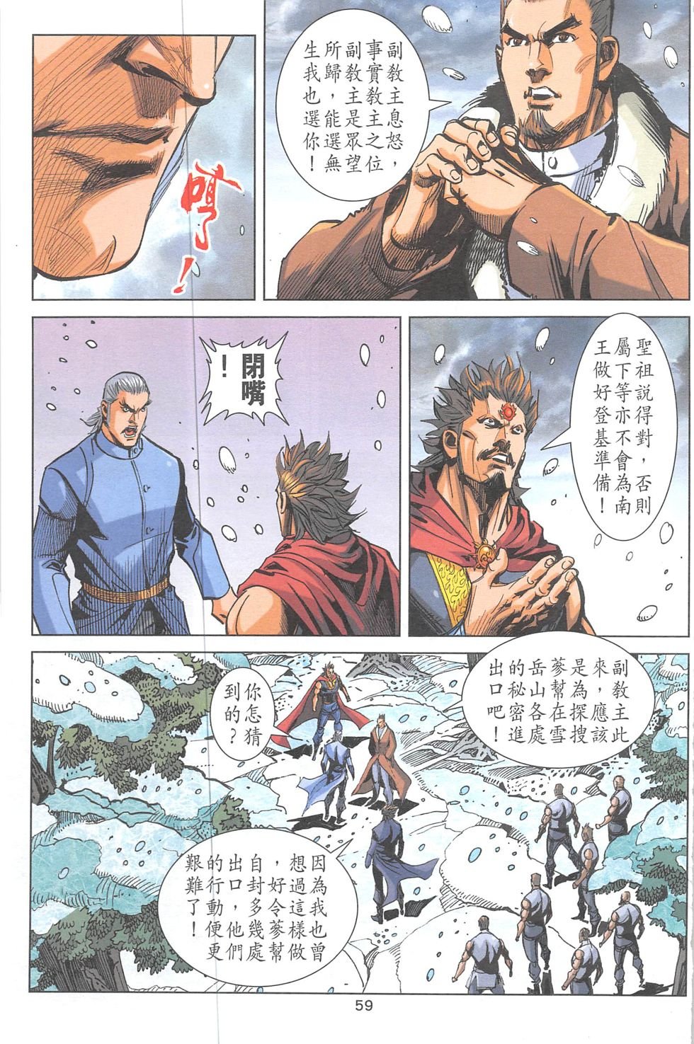 第14话