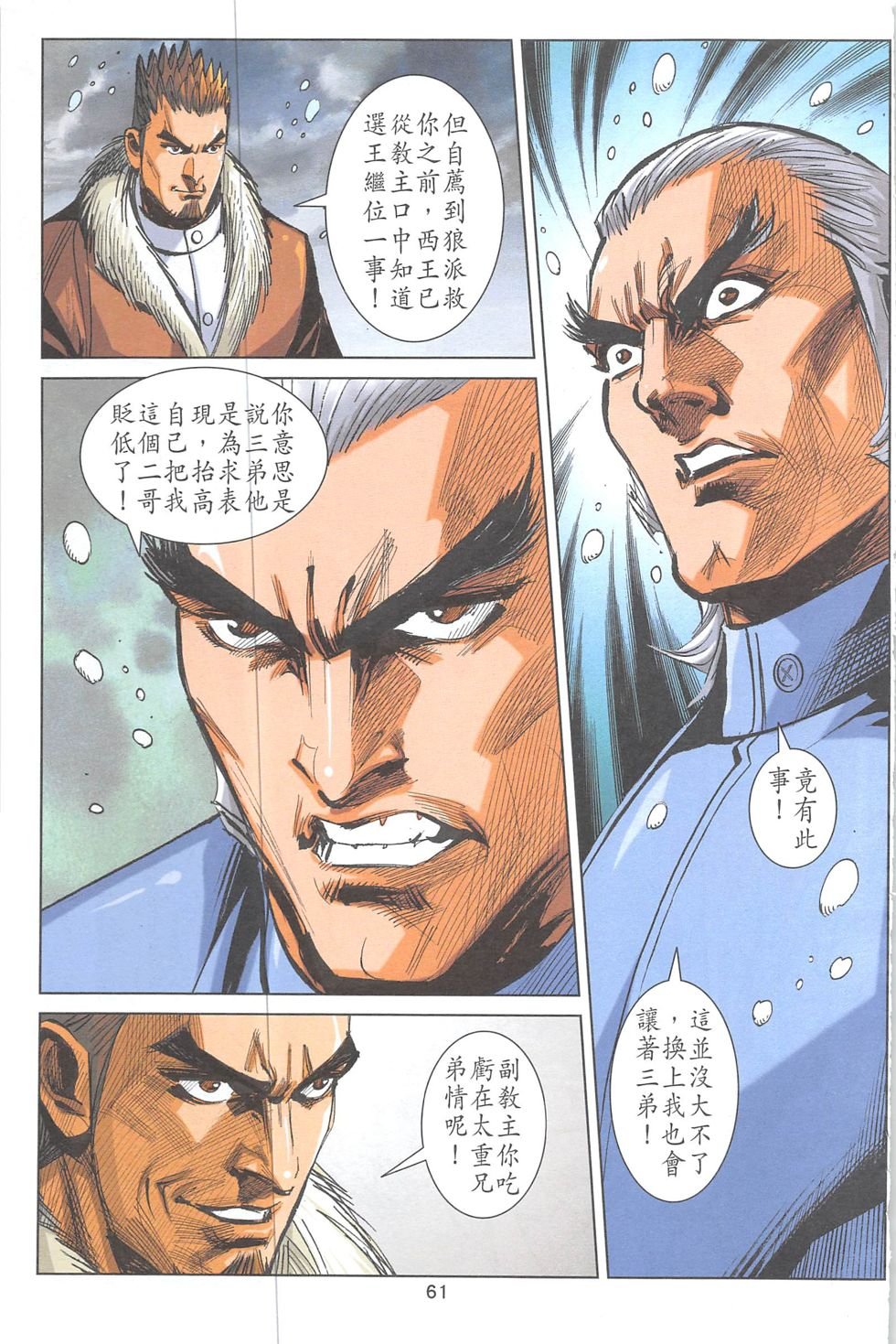 第14话