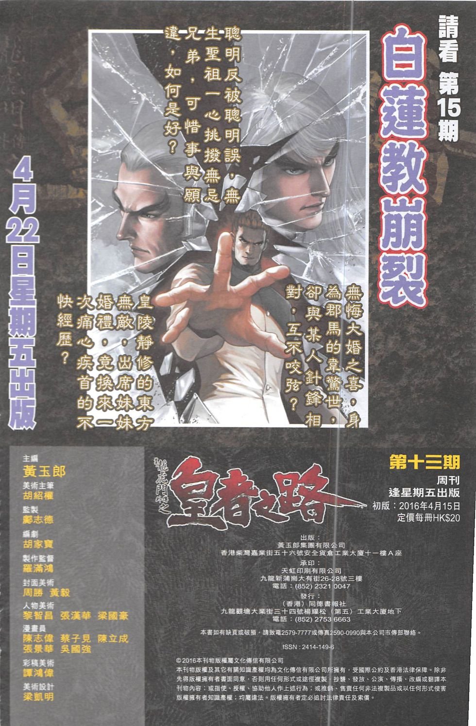第14话