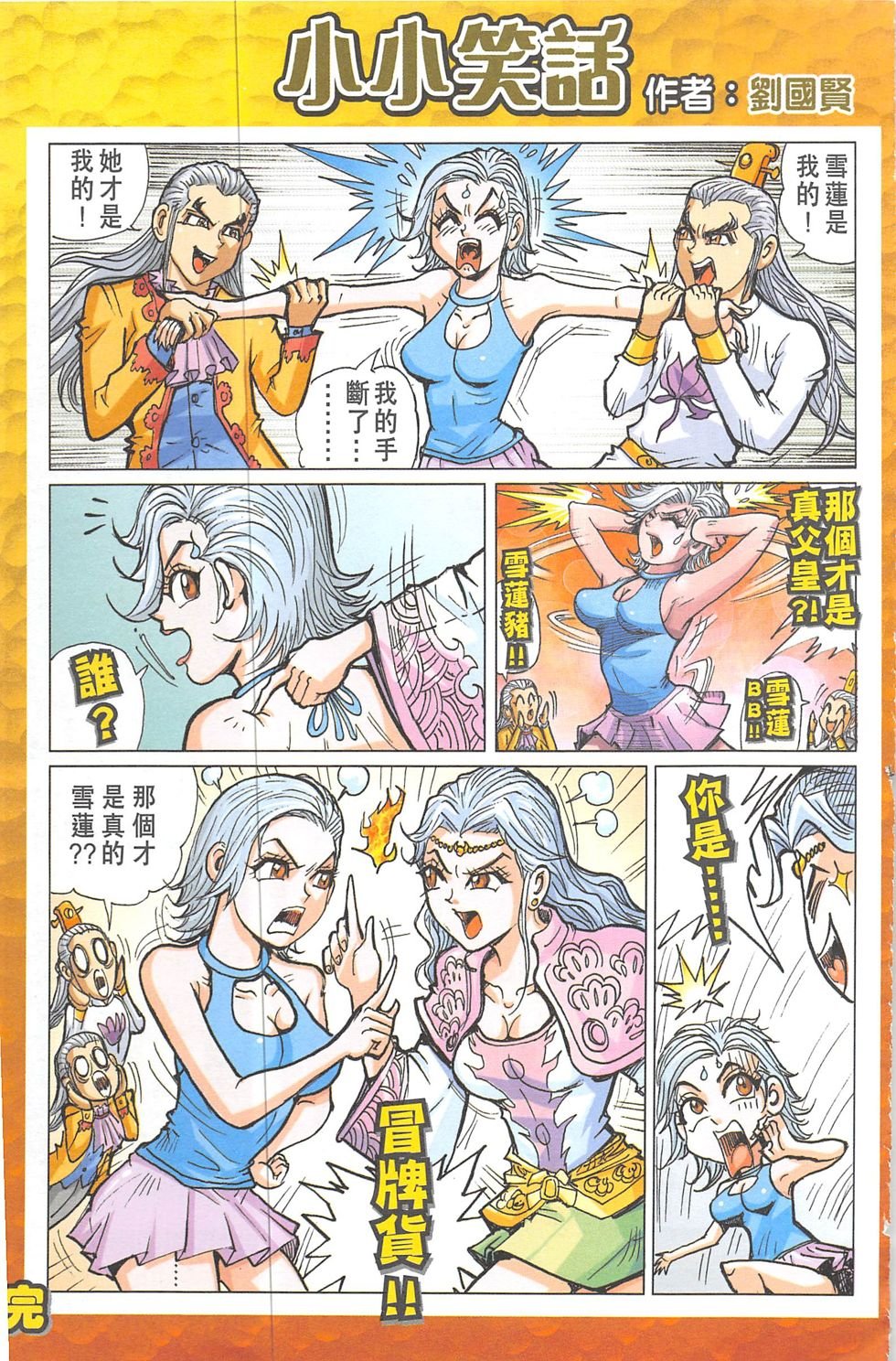 第14话