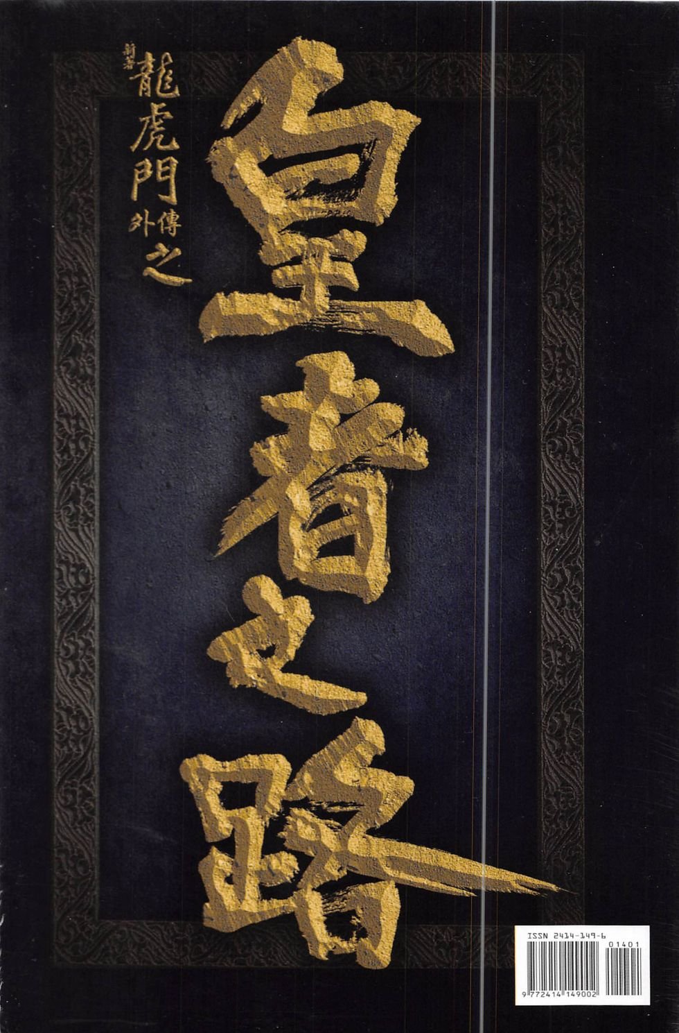 第14话