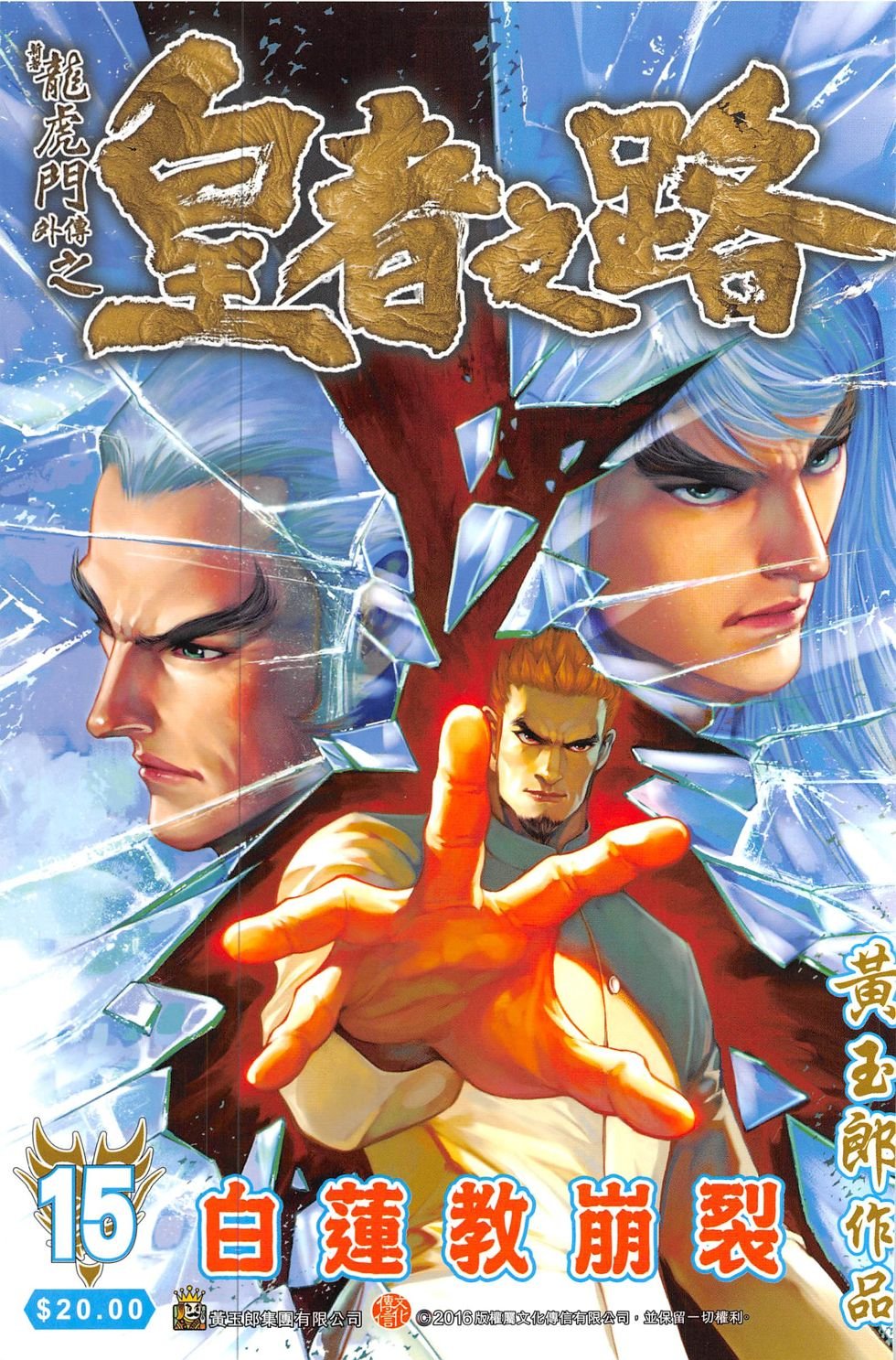第15话