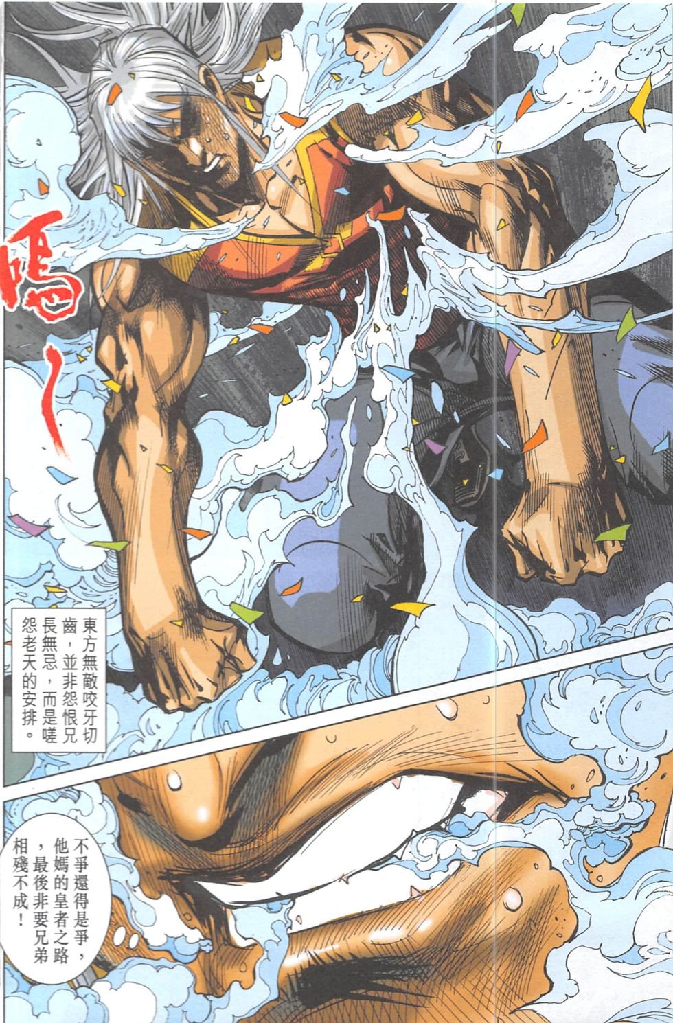 第15话
