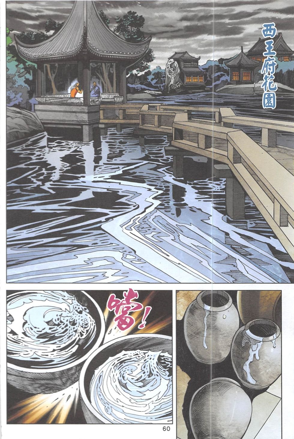 第15话
