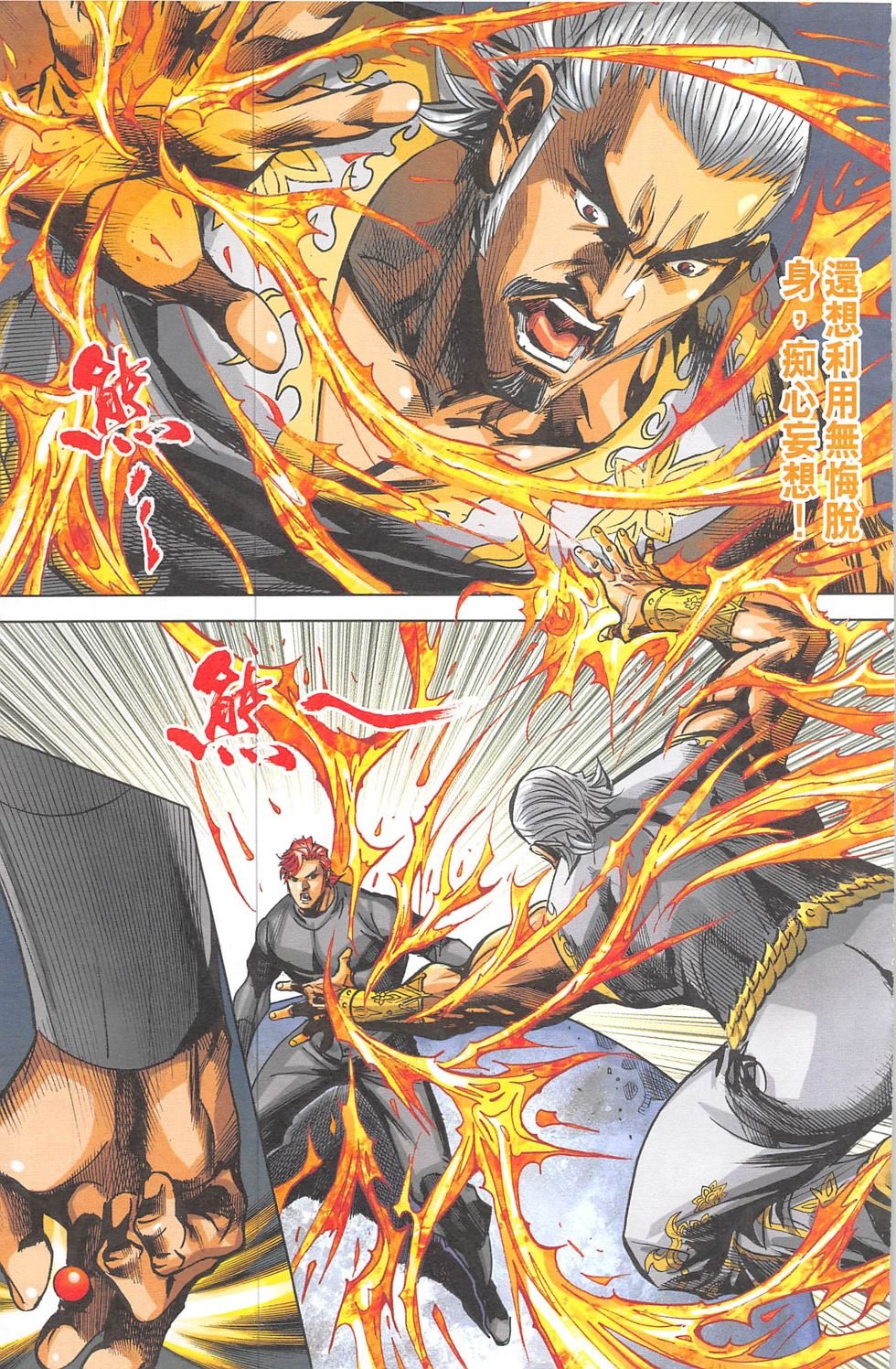 第16话