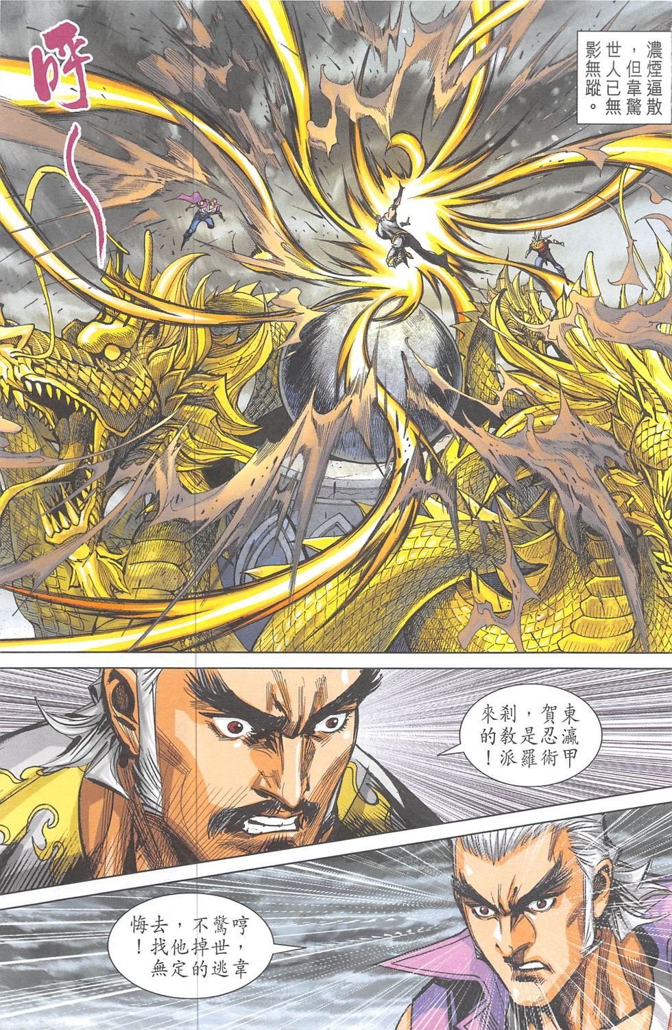 第16话