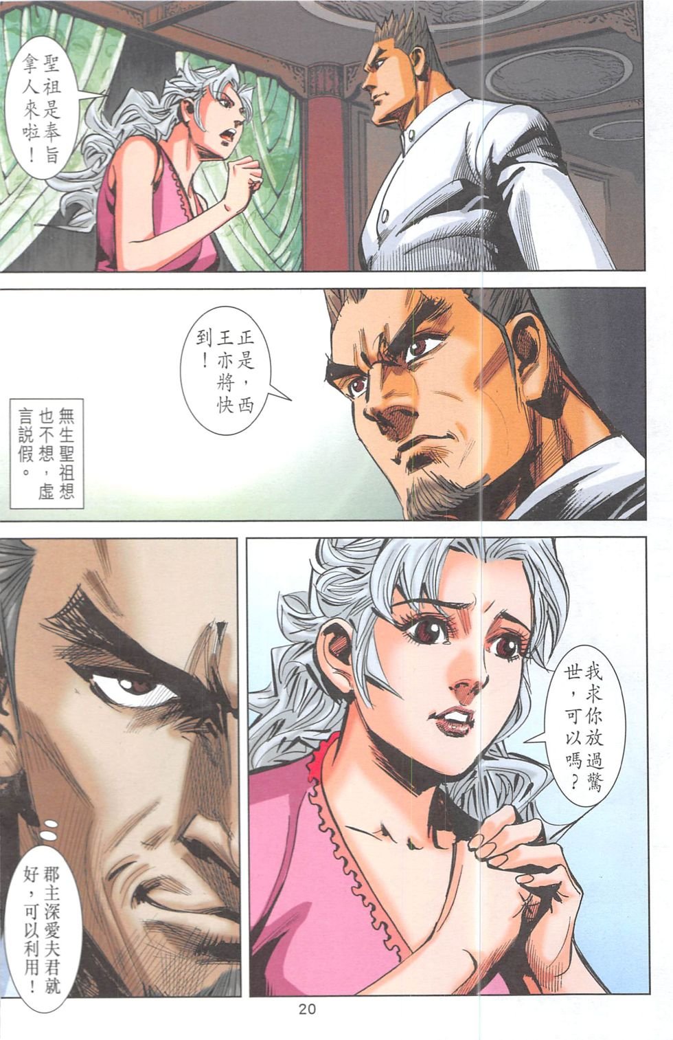第16话