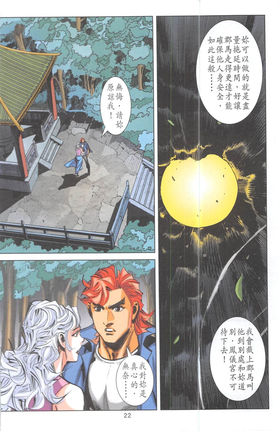 第16话