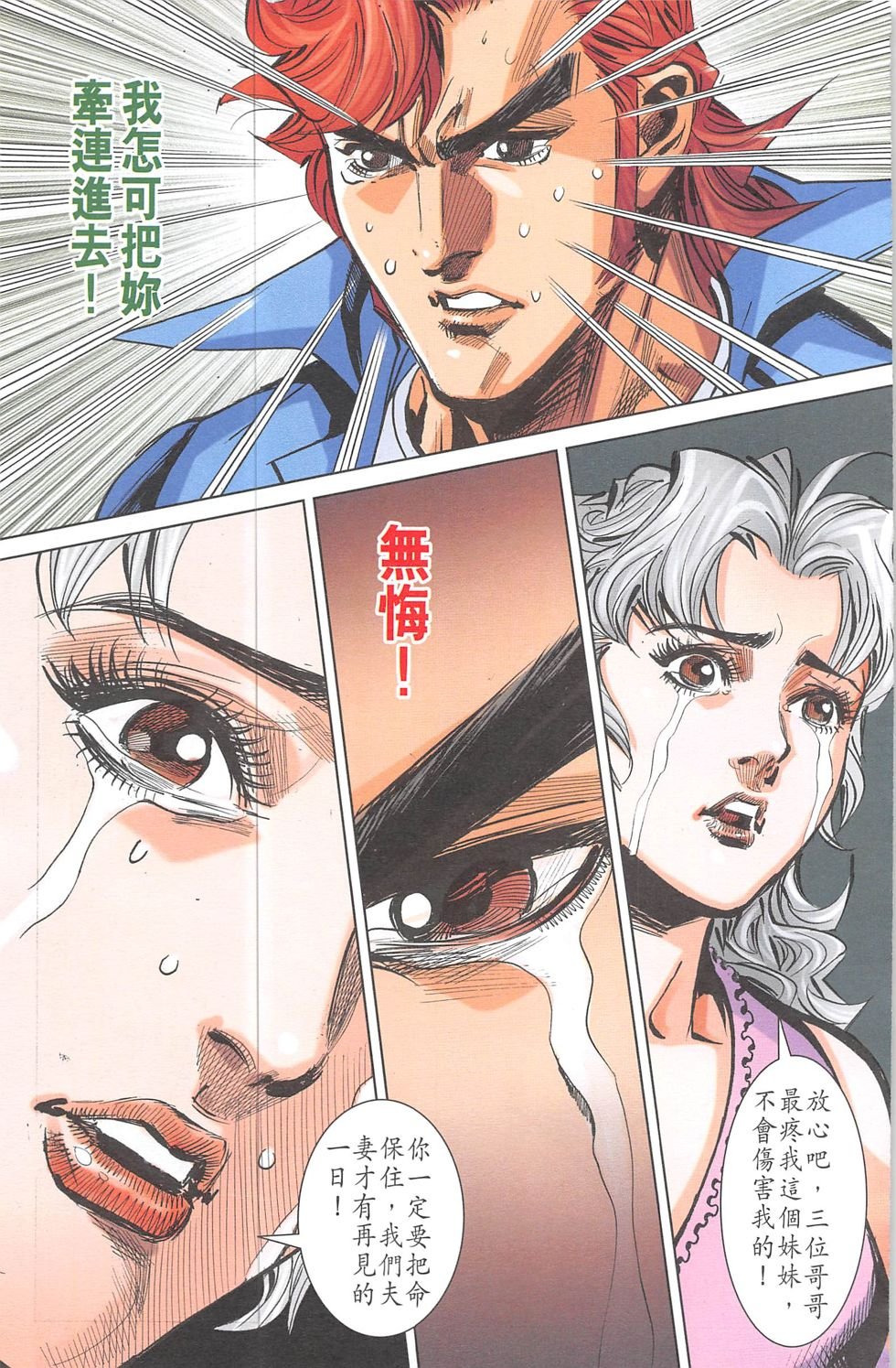 第16话
