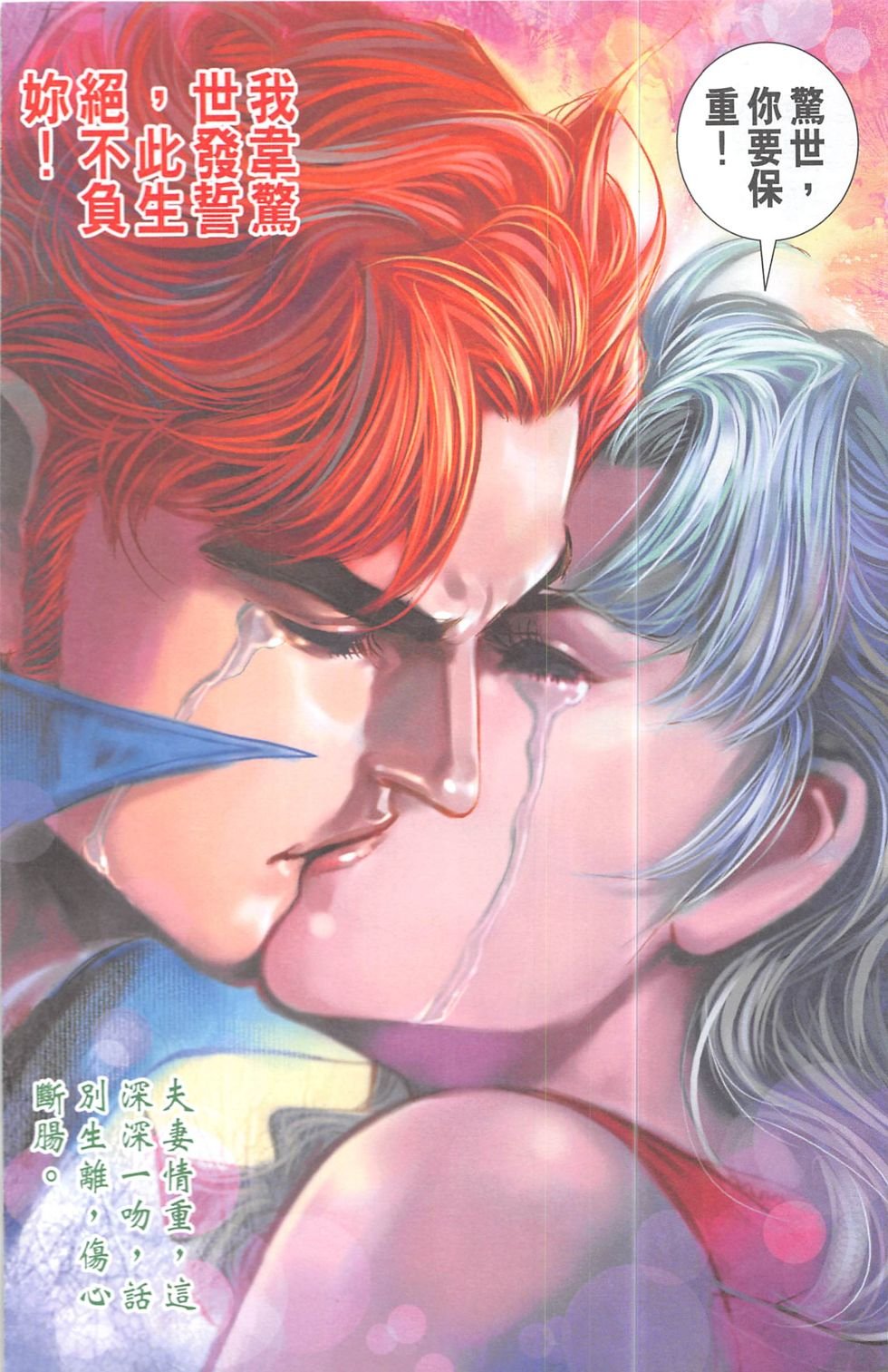第16话