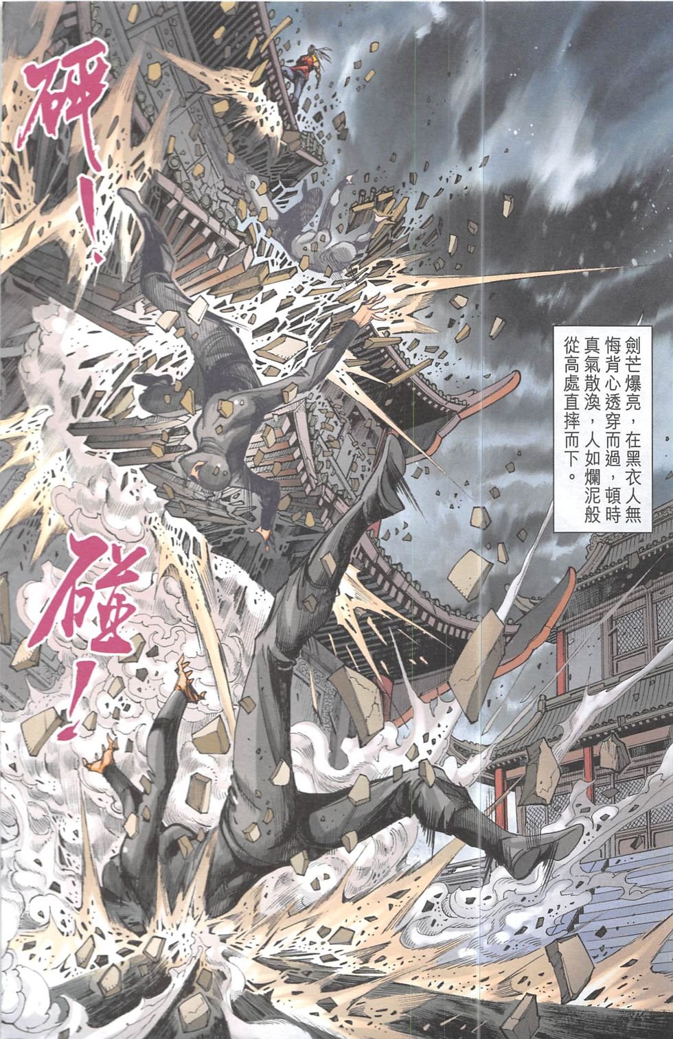 第16话