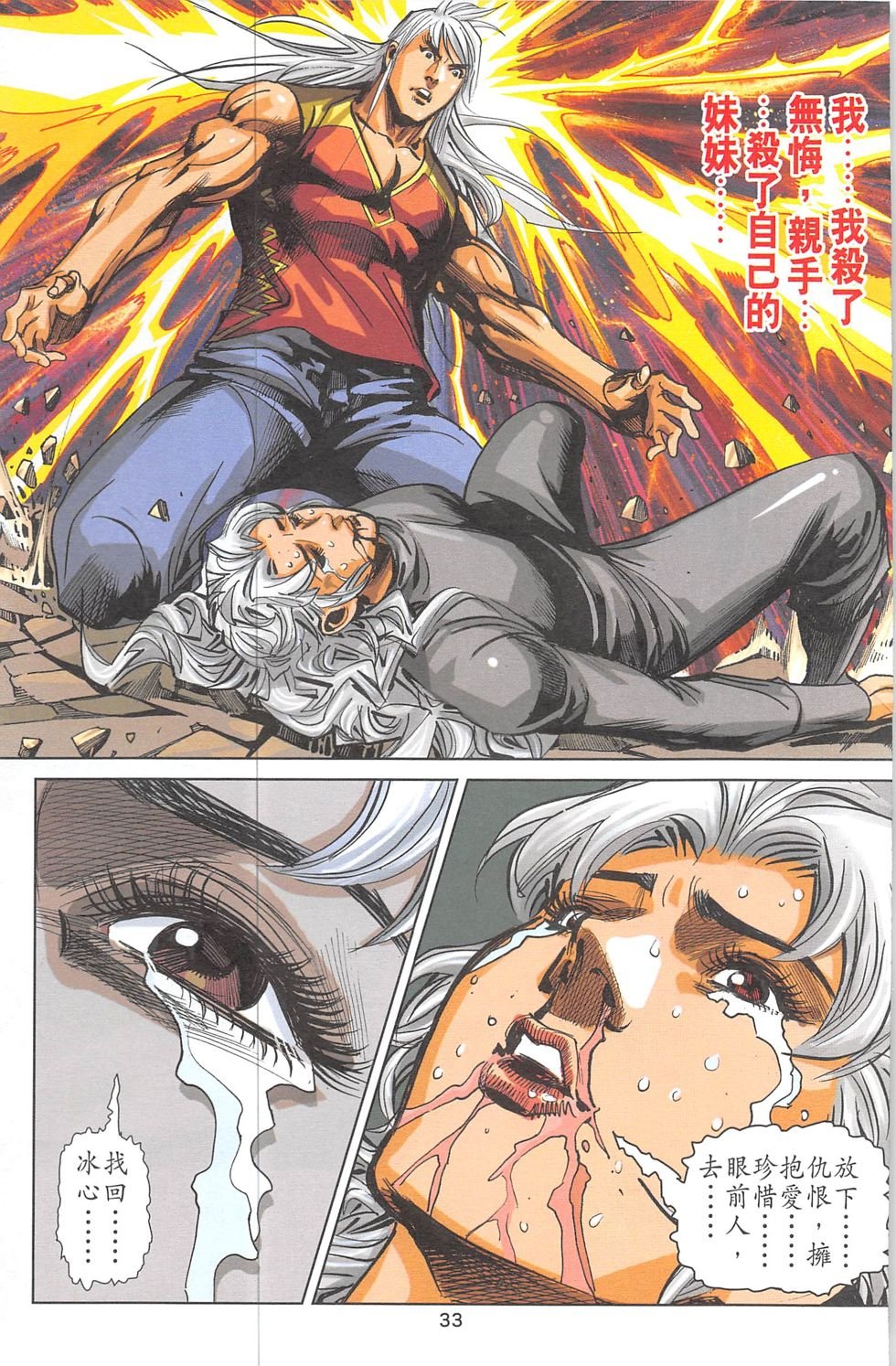 第16话