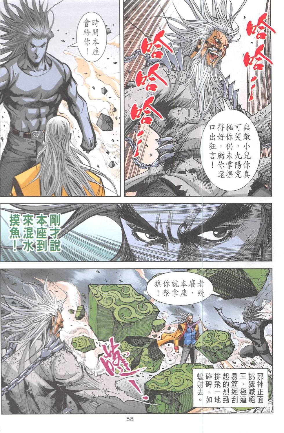 第16话