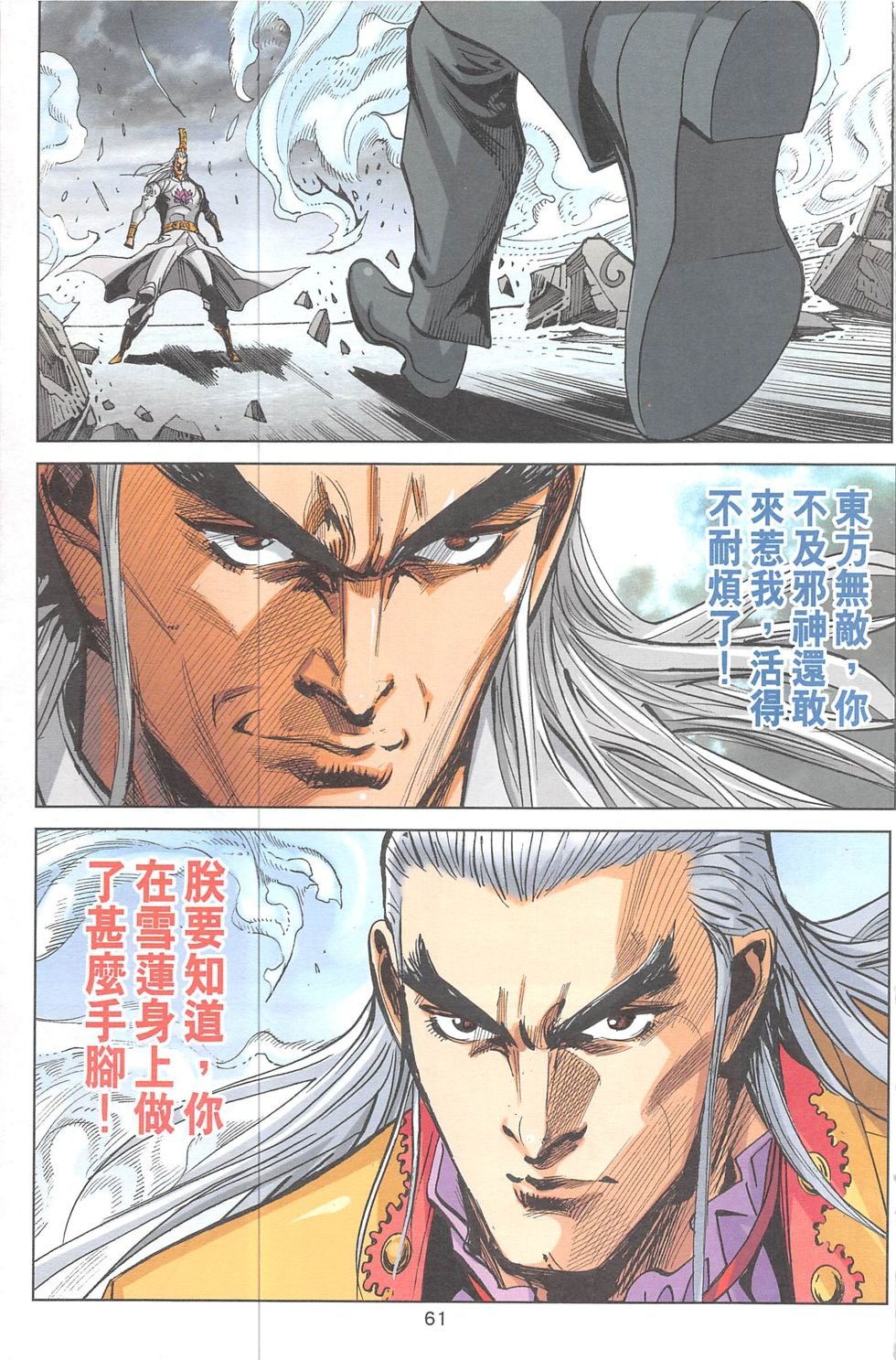 第16话