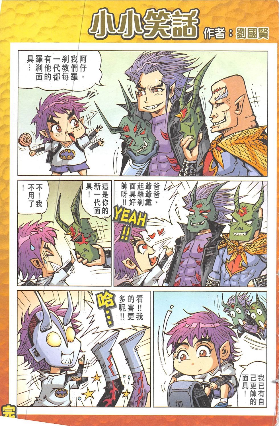 第16话