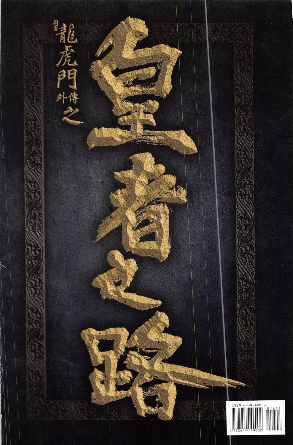 第16话