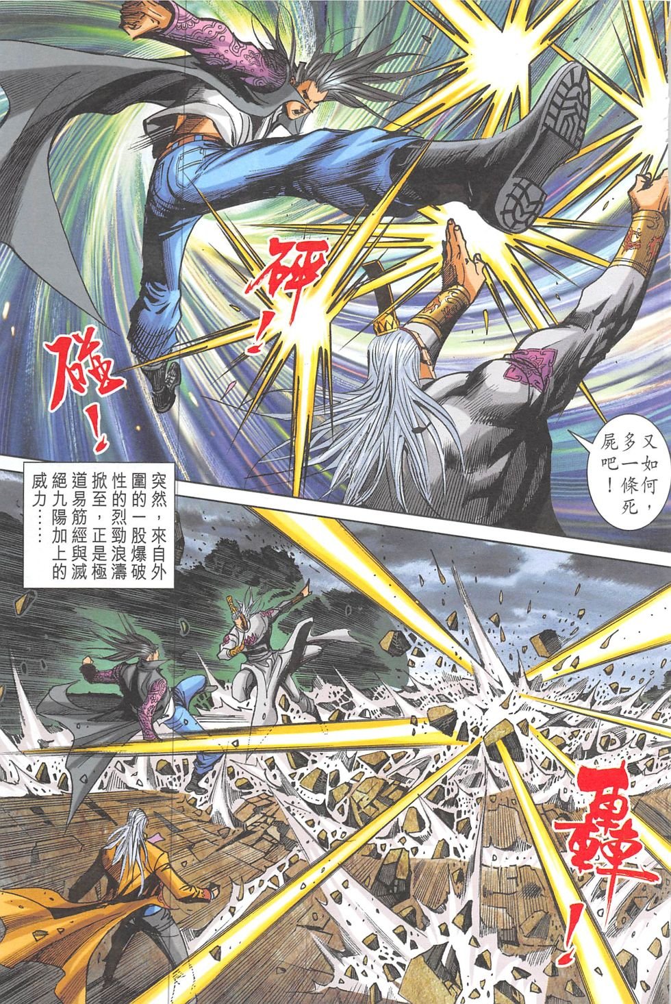 第17话