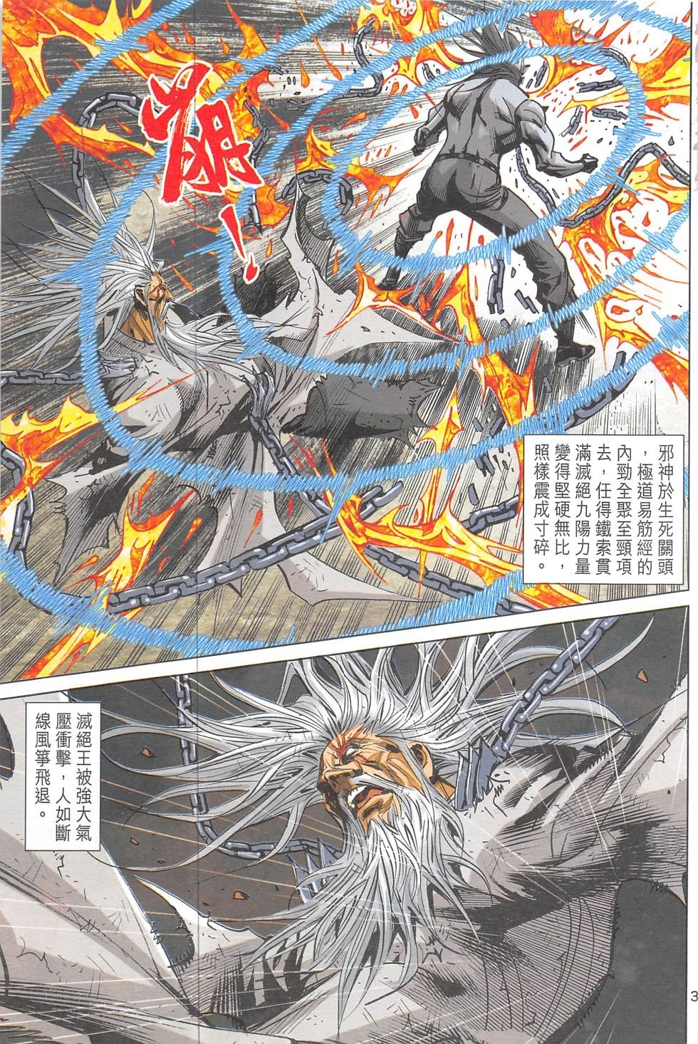 第17话