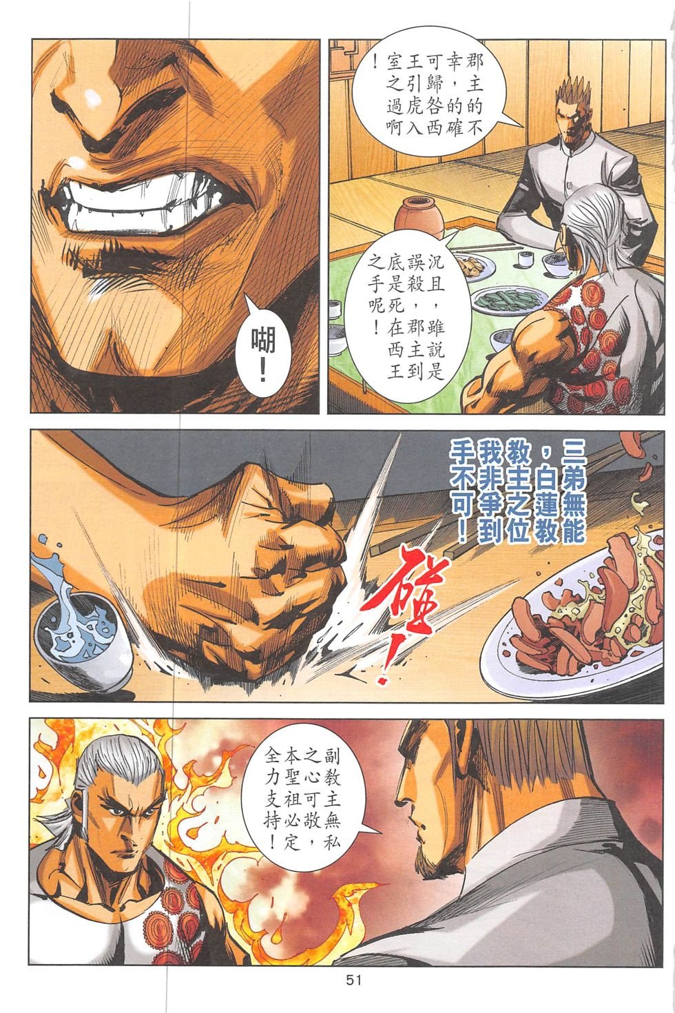 第17话