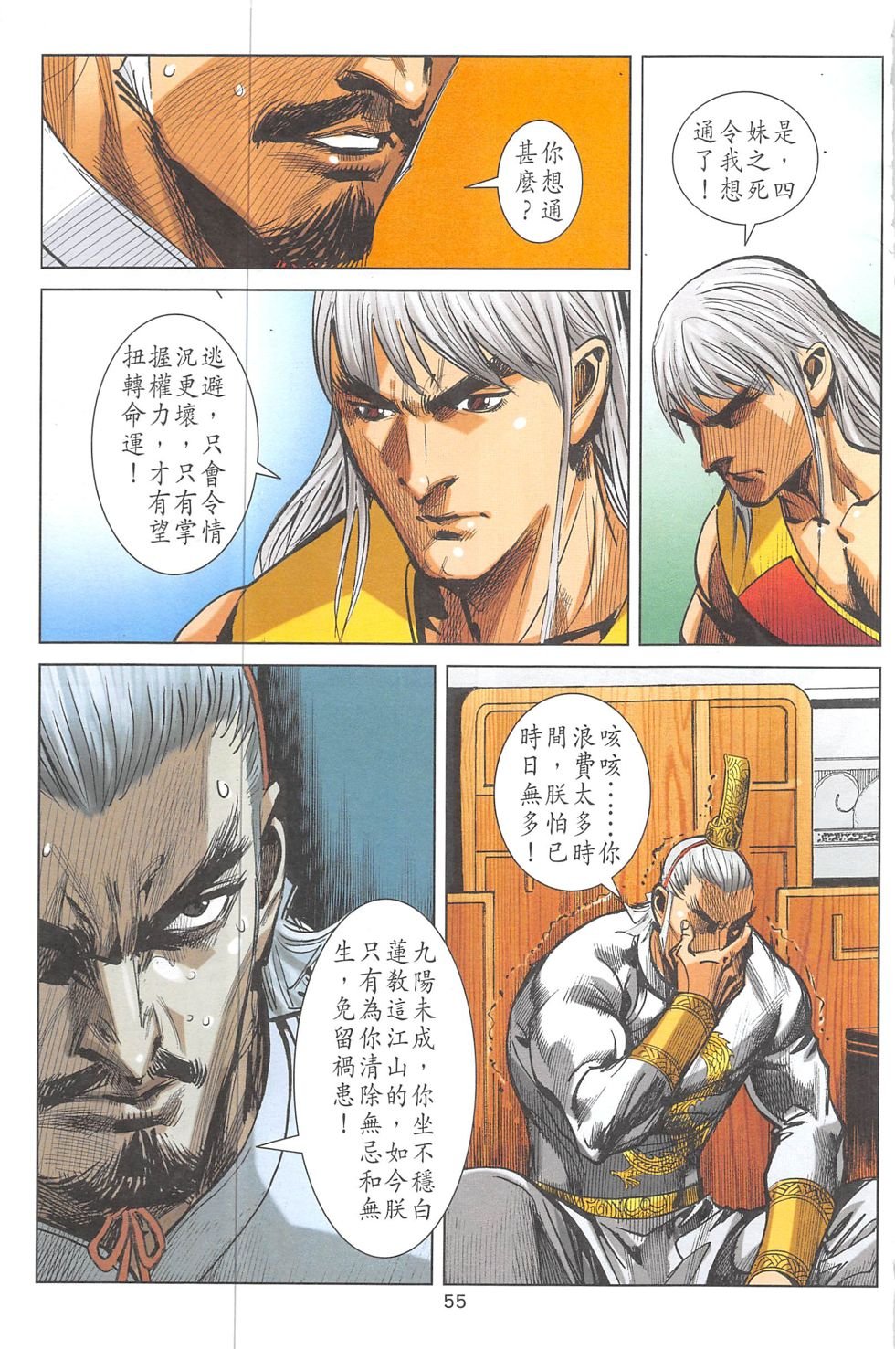 第17话