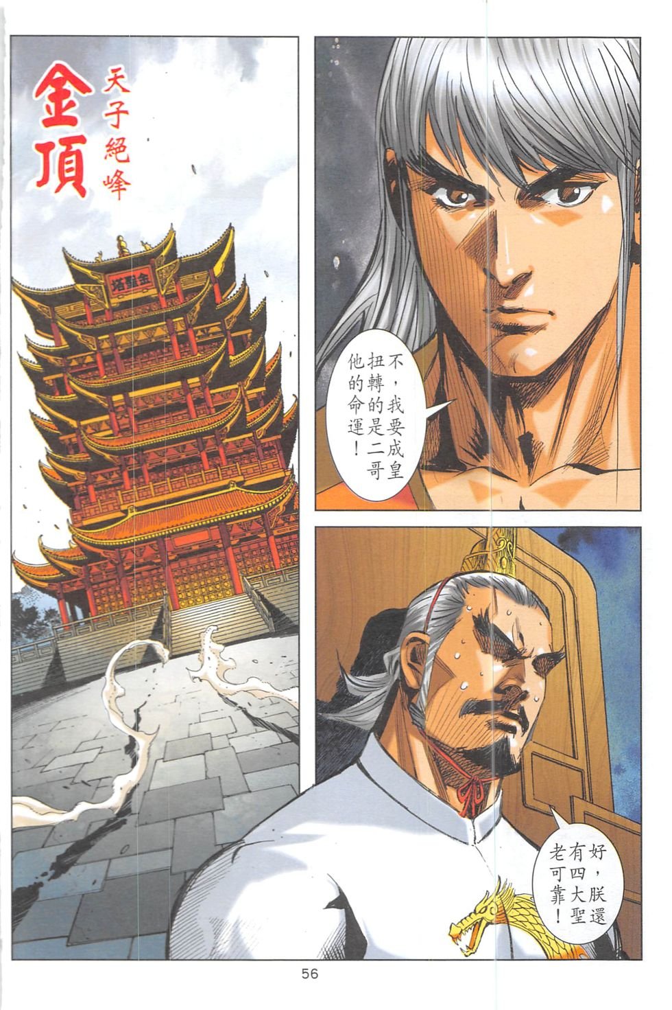 第17话