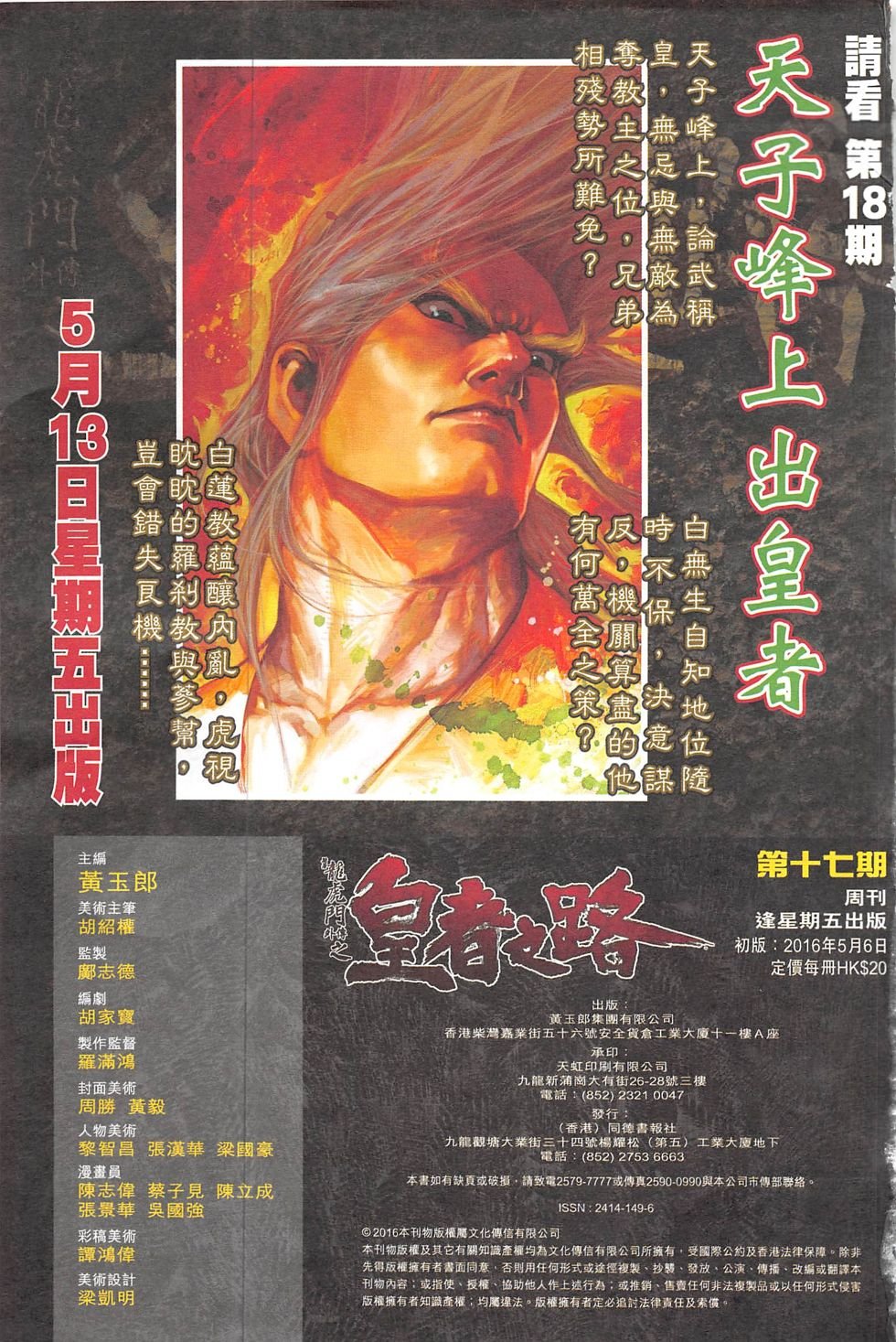 第17话