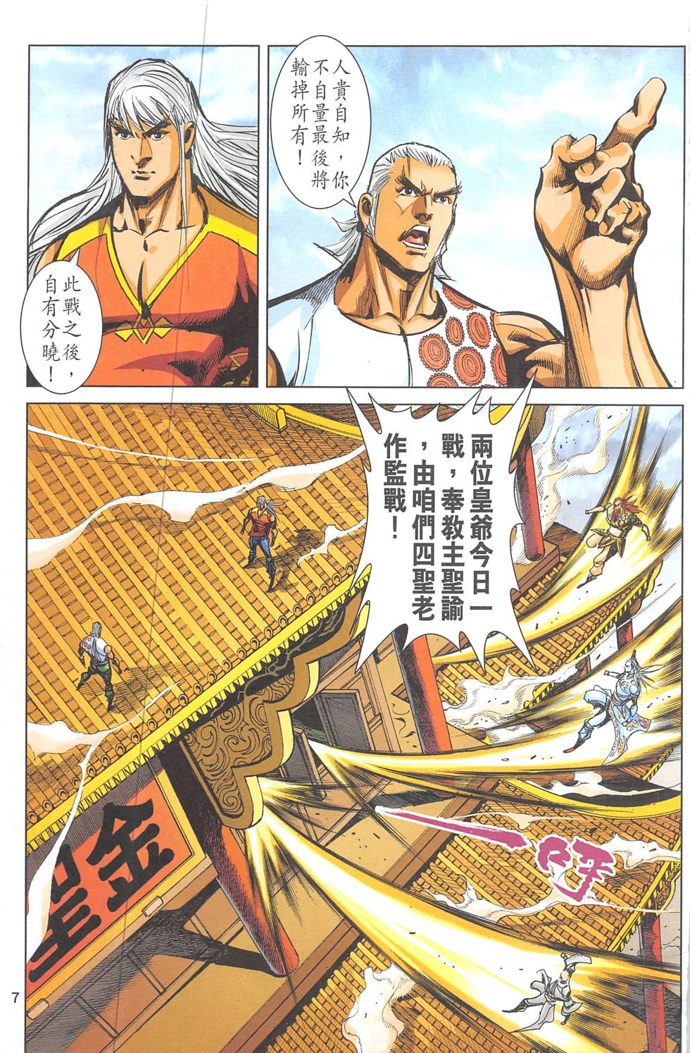 第18话