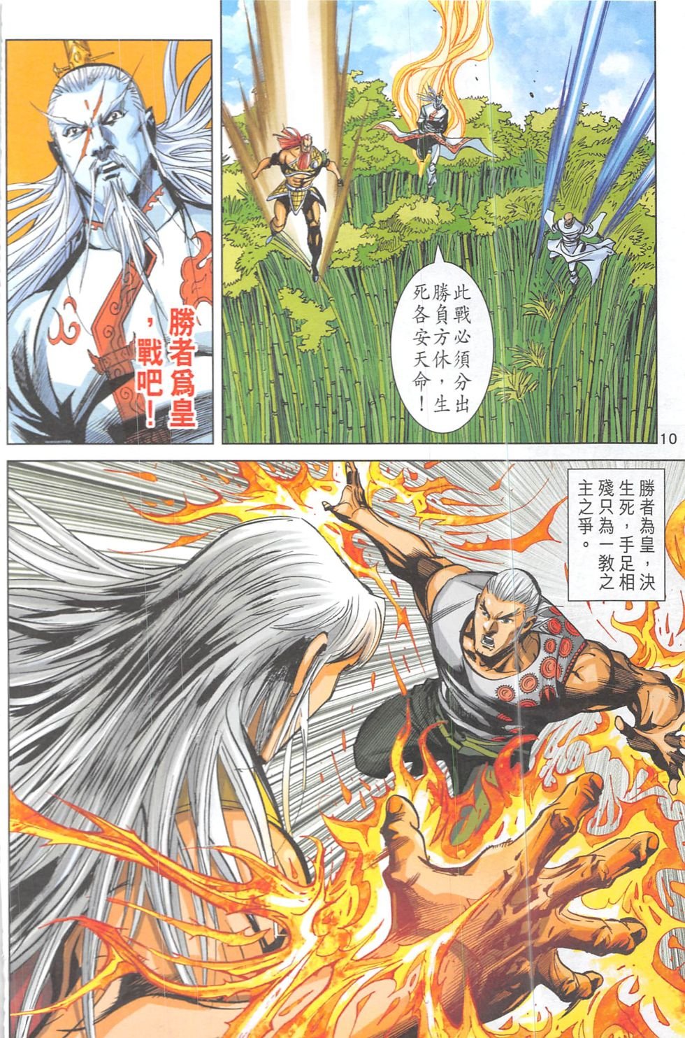 第18话