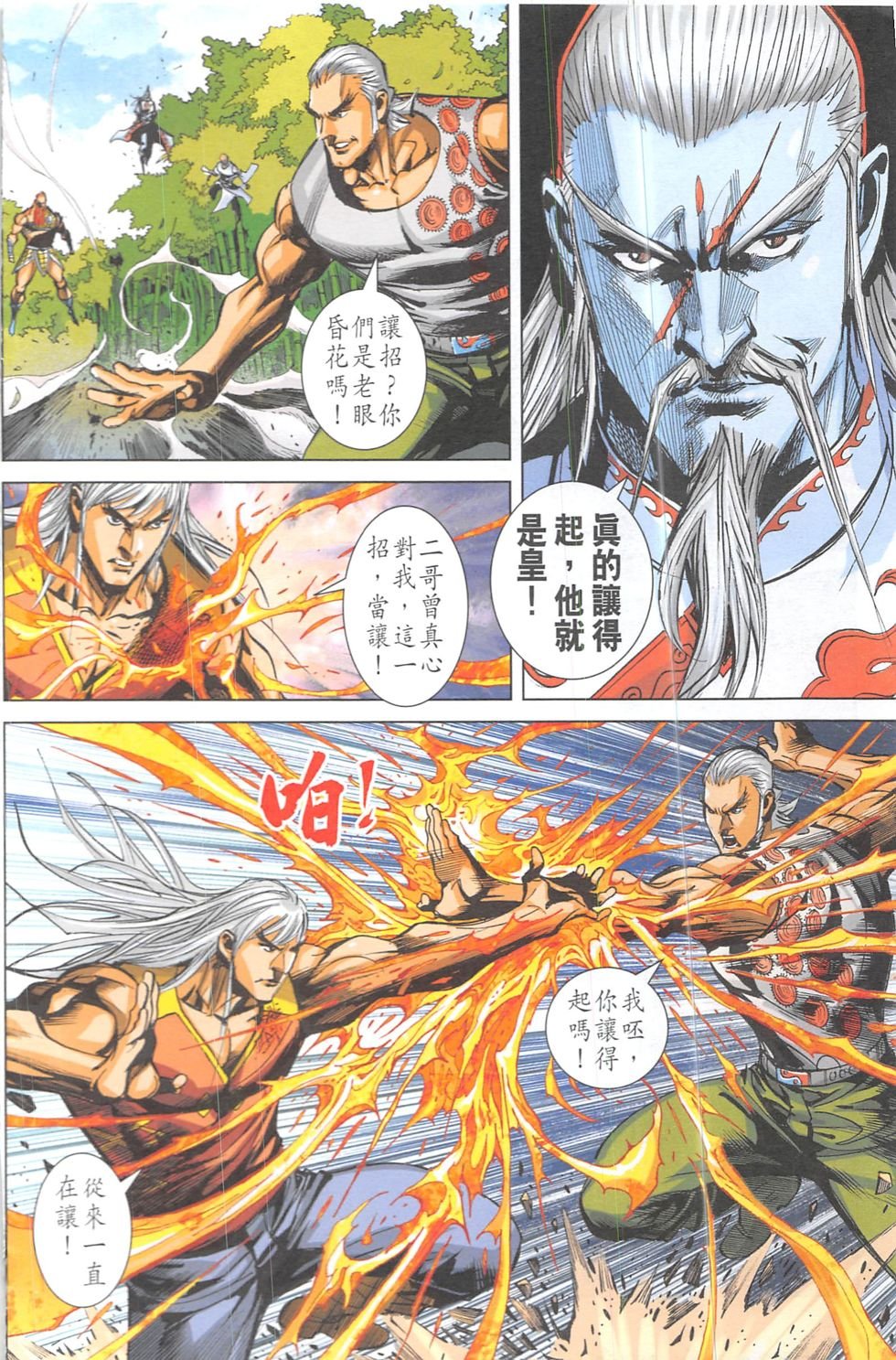 第18话