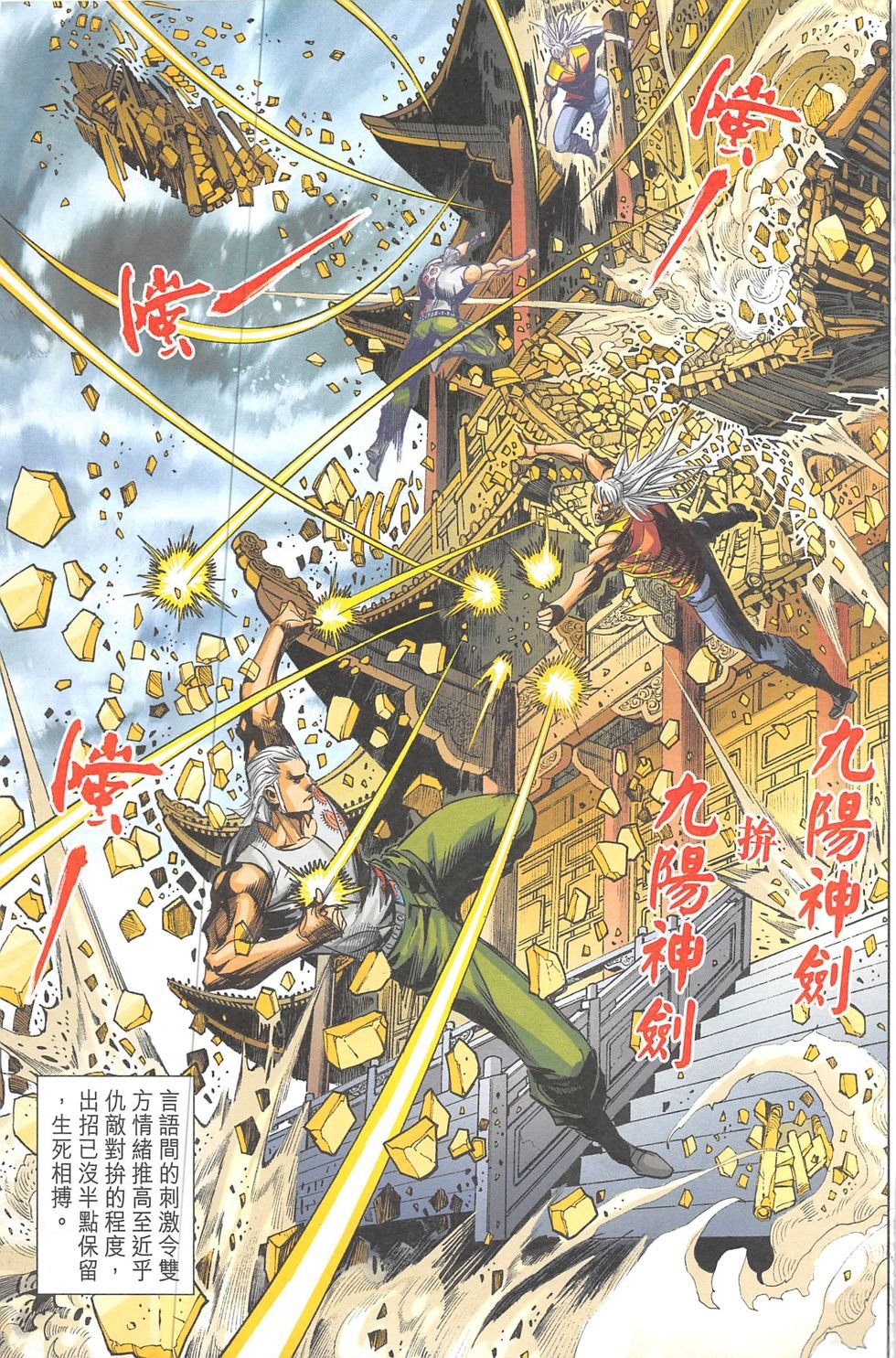 第18话