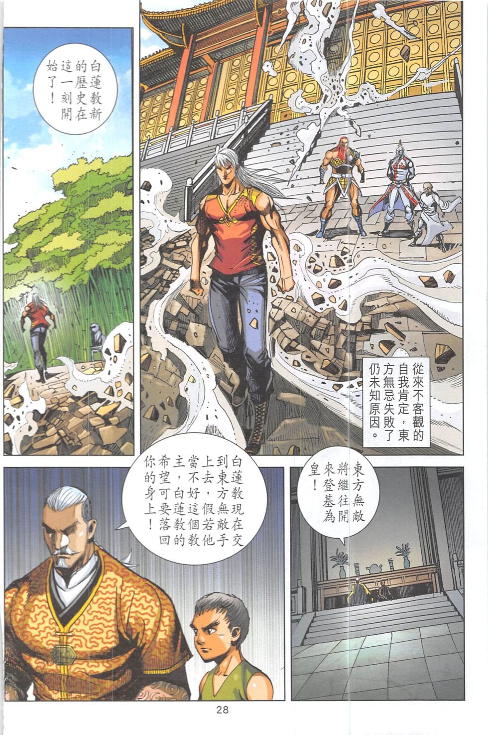 第18话