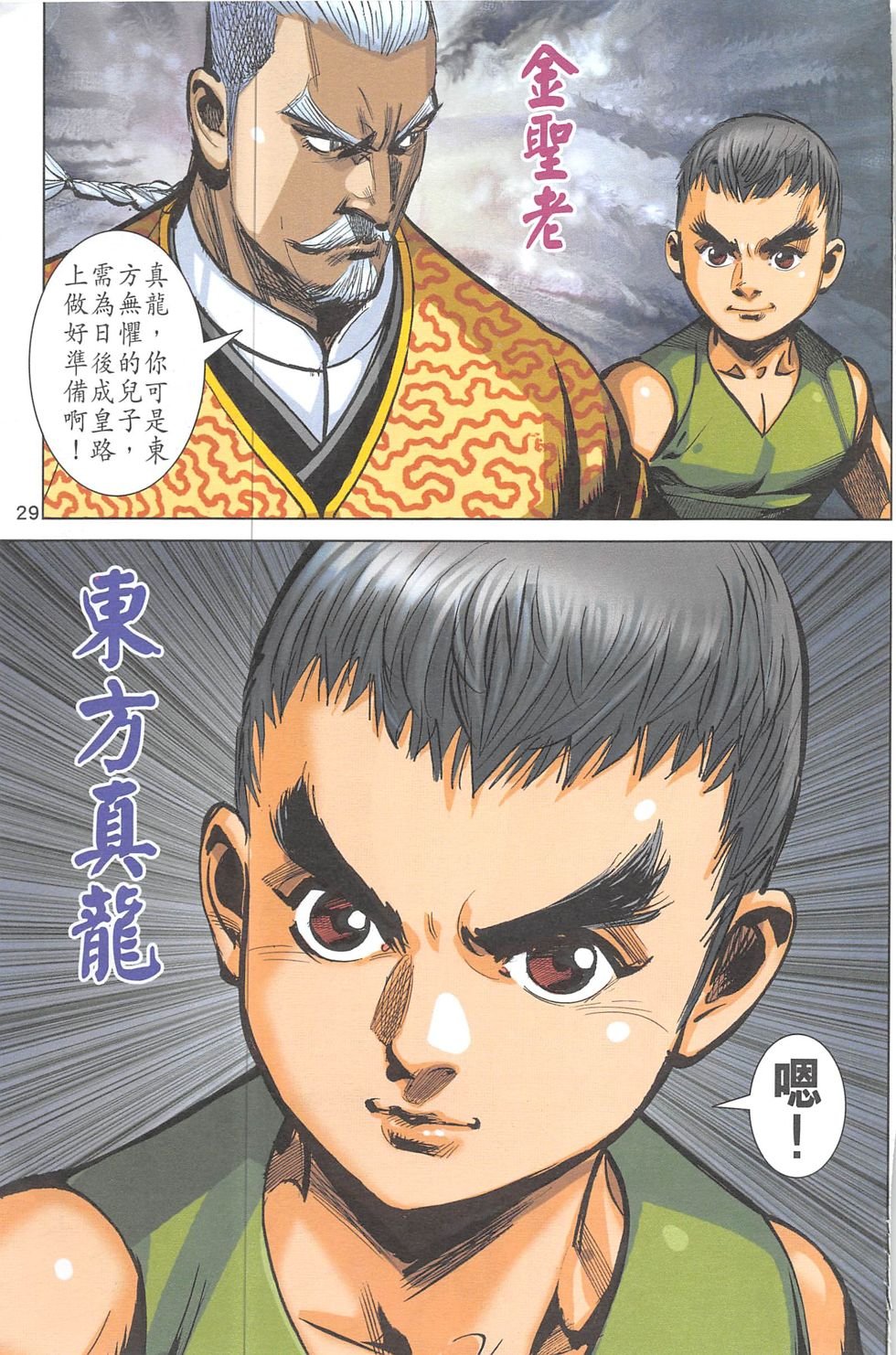 第18话