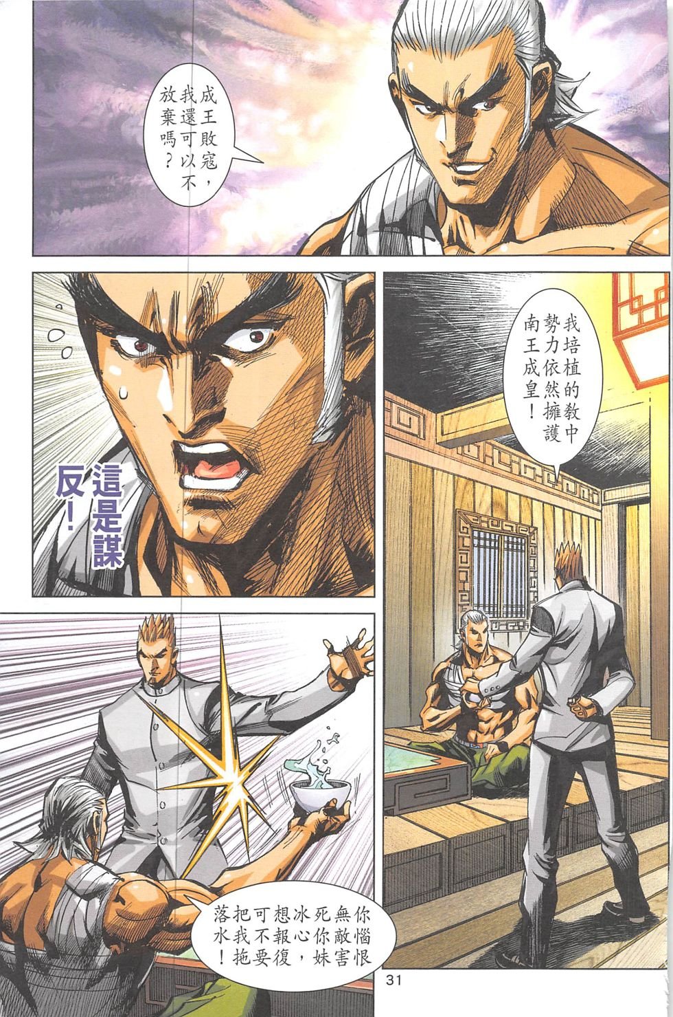 第18话