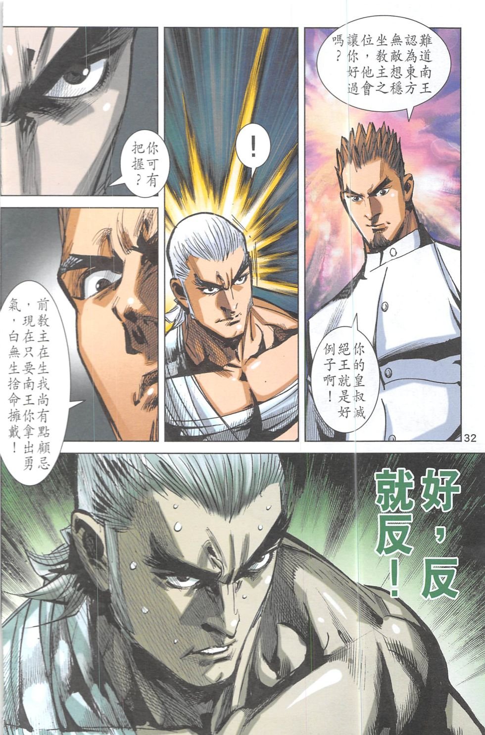 第18话