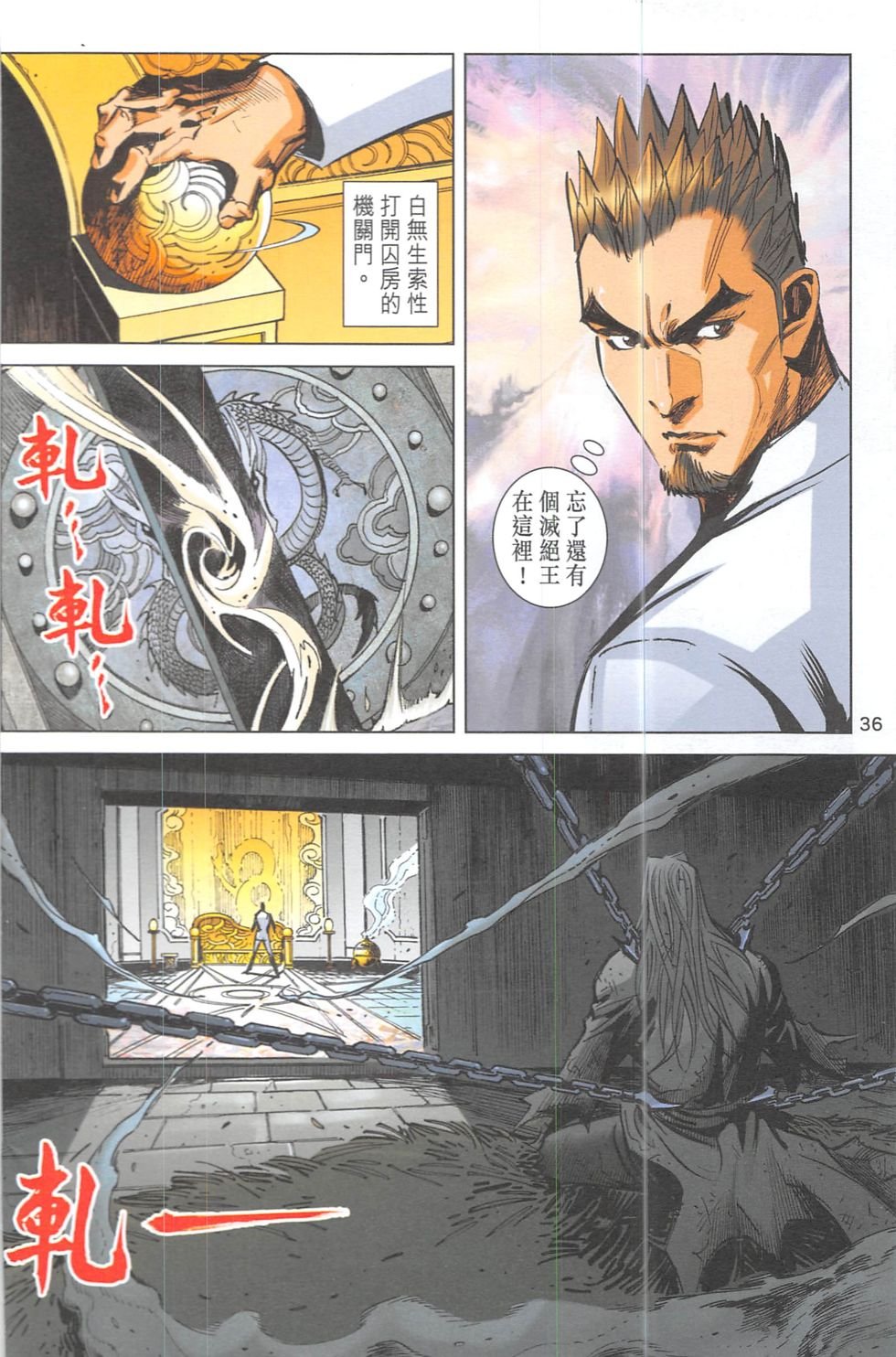 第18话
