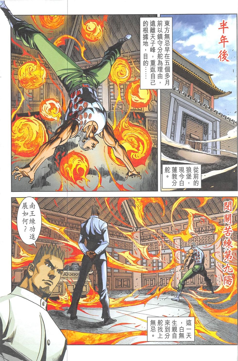 第18话