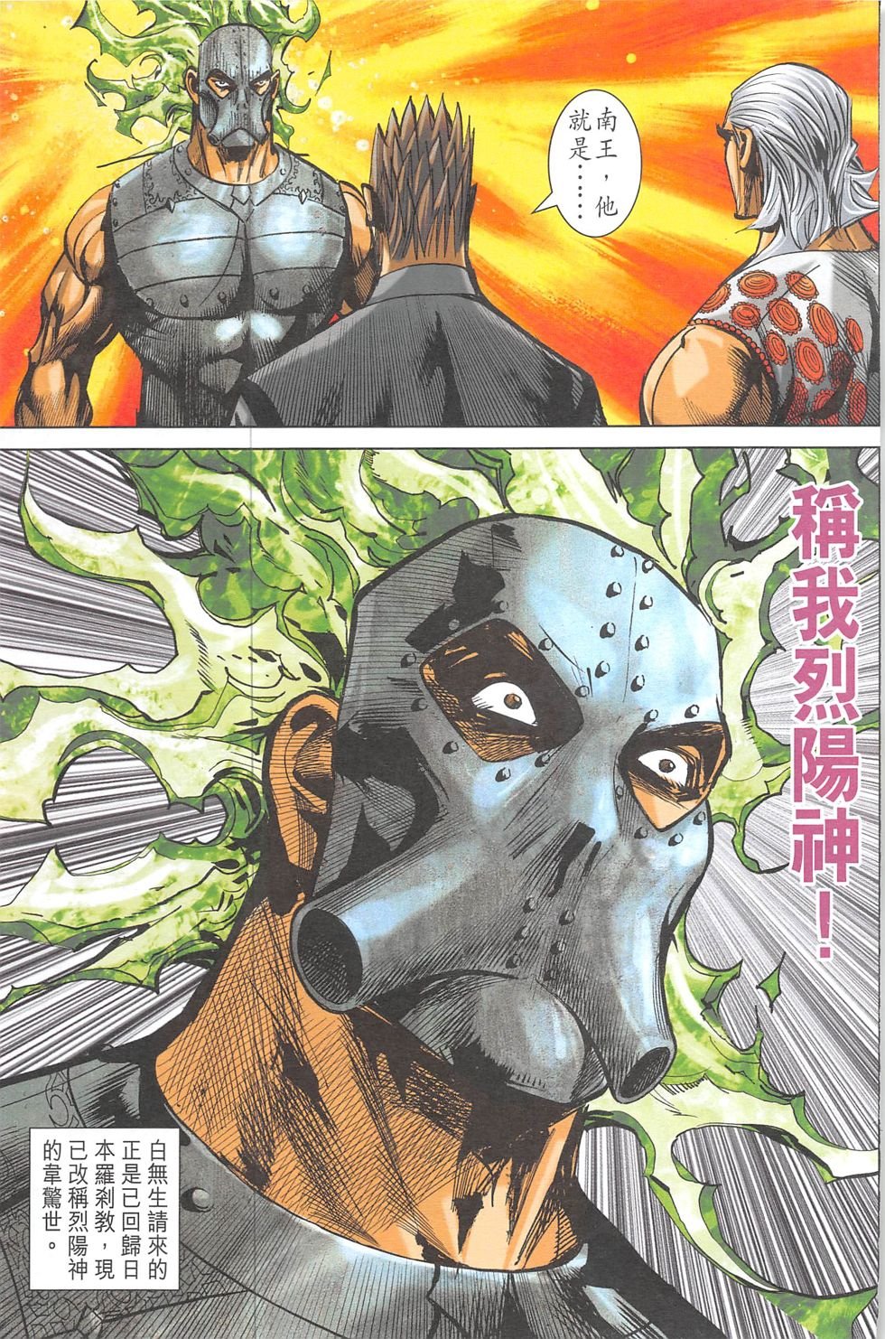 第18话