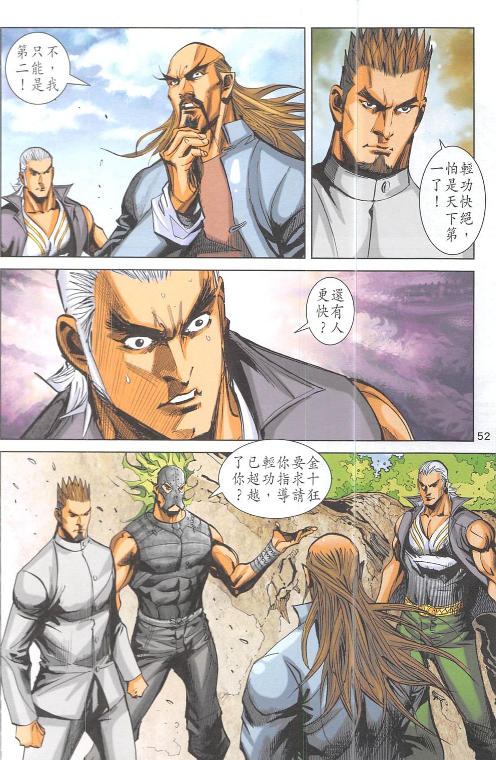 第18话