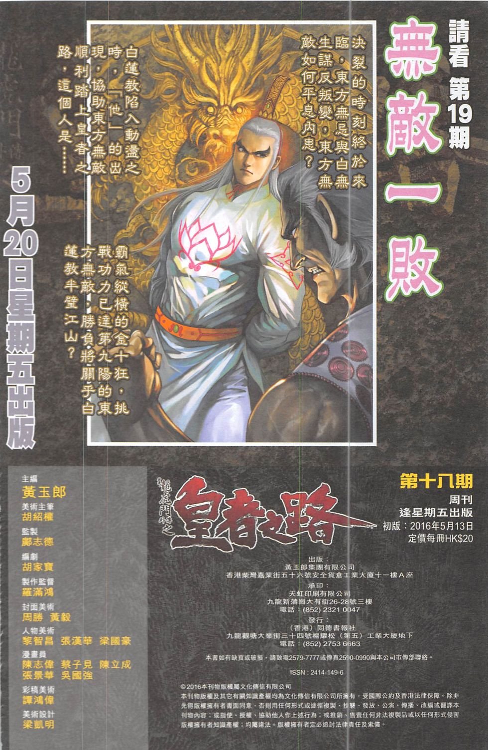 第18话