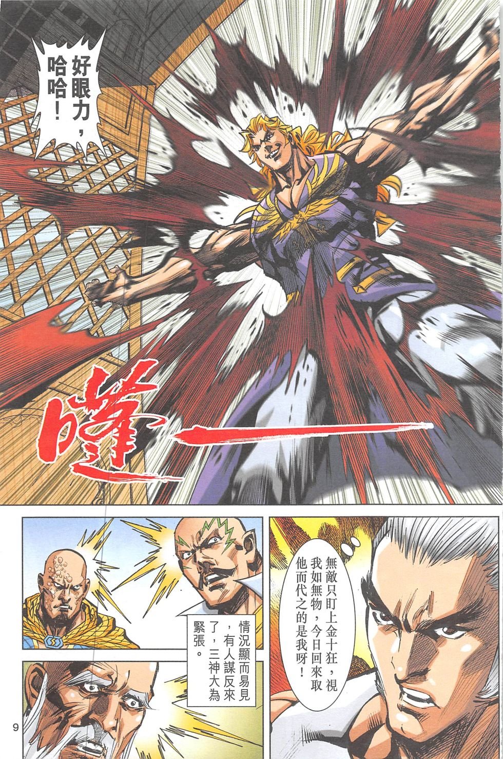 第19话