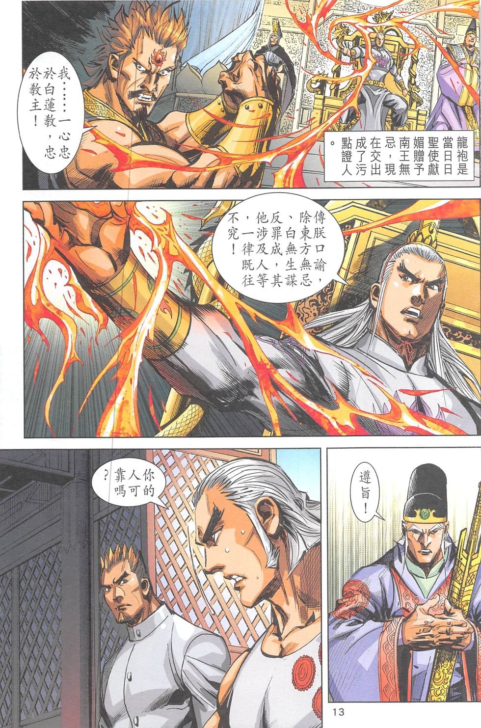 第19话