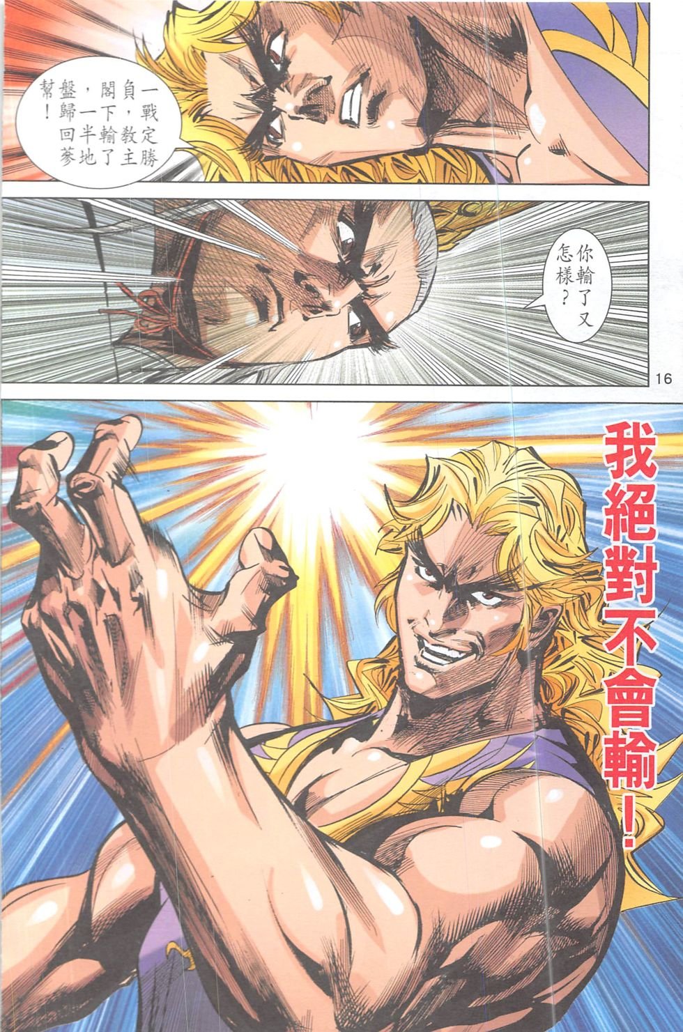 第19话